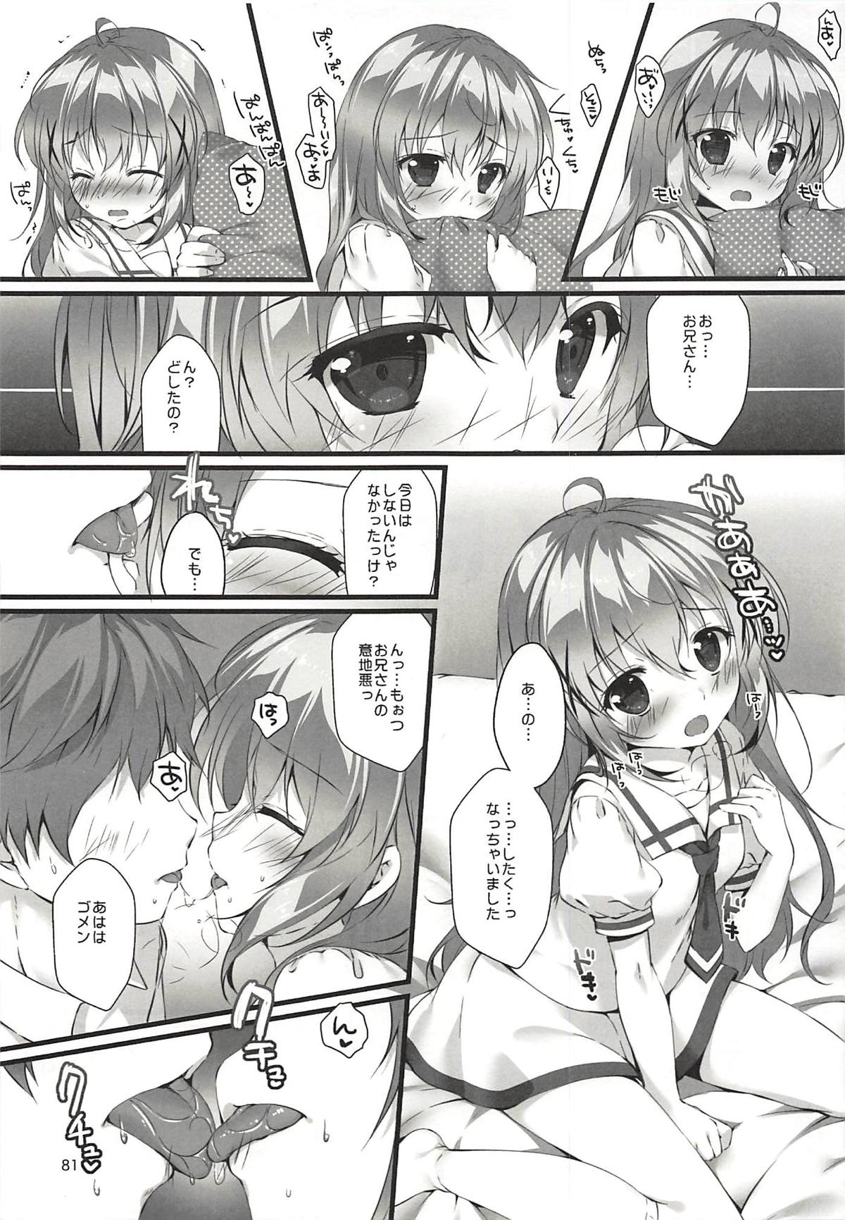 (COMIC1☆13) [PINK CHUCHU (みけおう)] 君にKoiしてる 総集編 (ご注文はうさぎですか?)