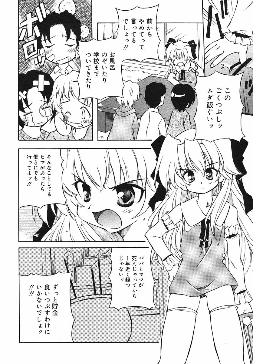 ひな缶Hi! VOL.03