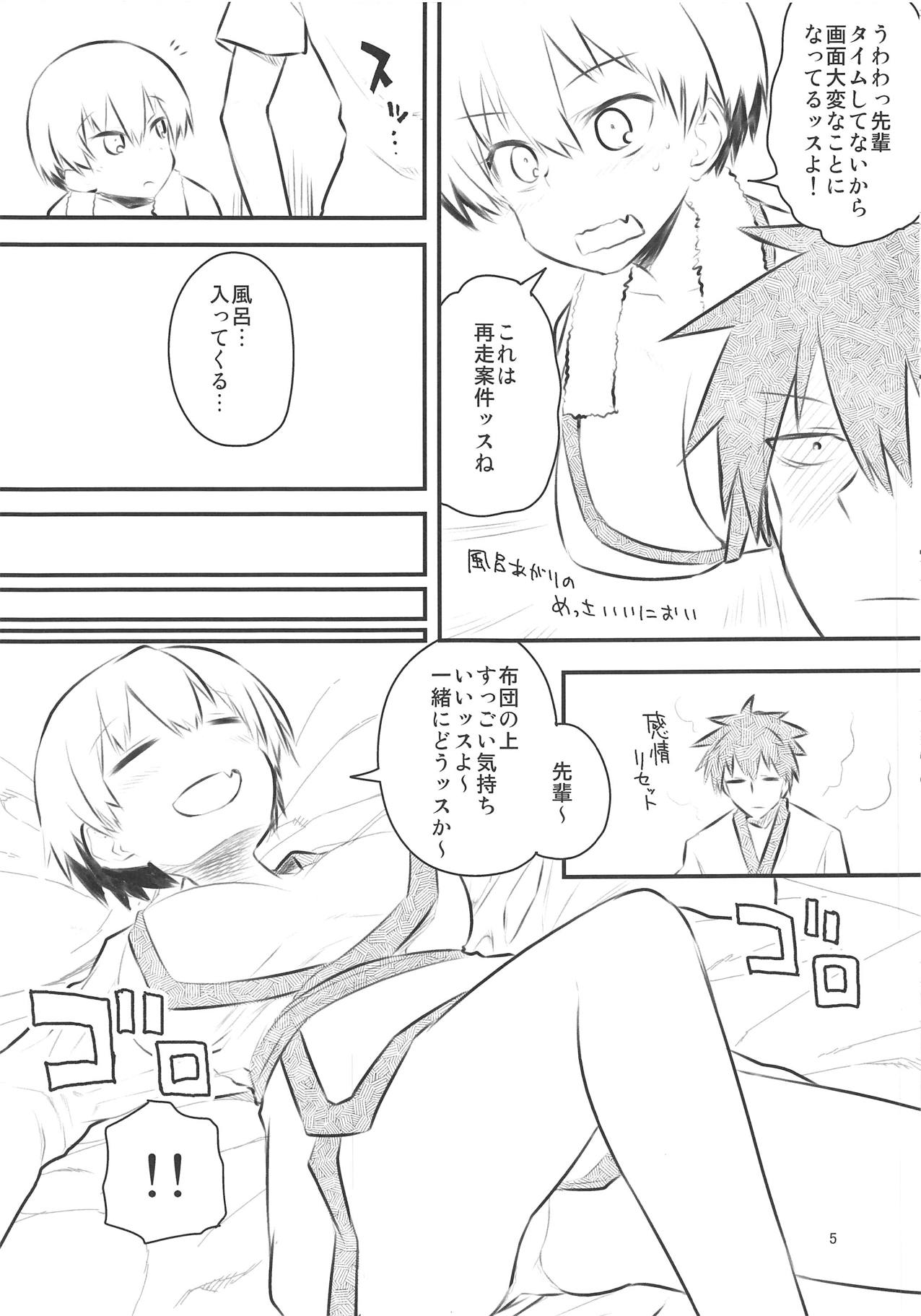 (C95) [一年戦争 (春夏秋冬鈴)] 宇崎ちゃんはHしたい!2 (宇崎ちゃんは遊びたい!)
