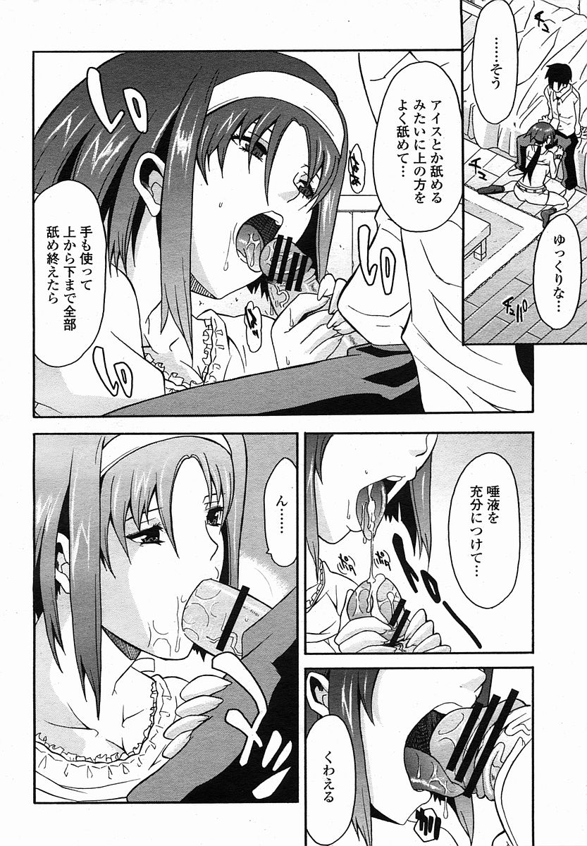 COMIC 桃姫 2005年11月号