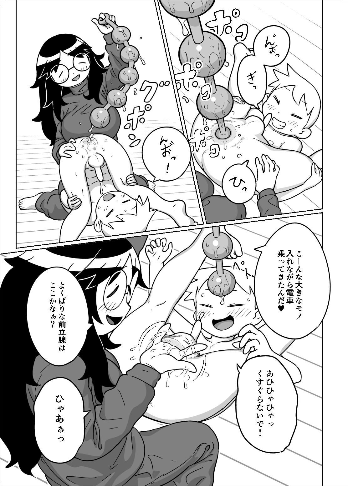 (C95) [タマゴ村 (おデン)] お泊り会