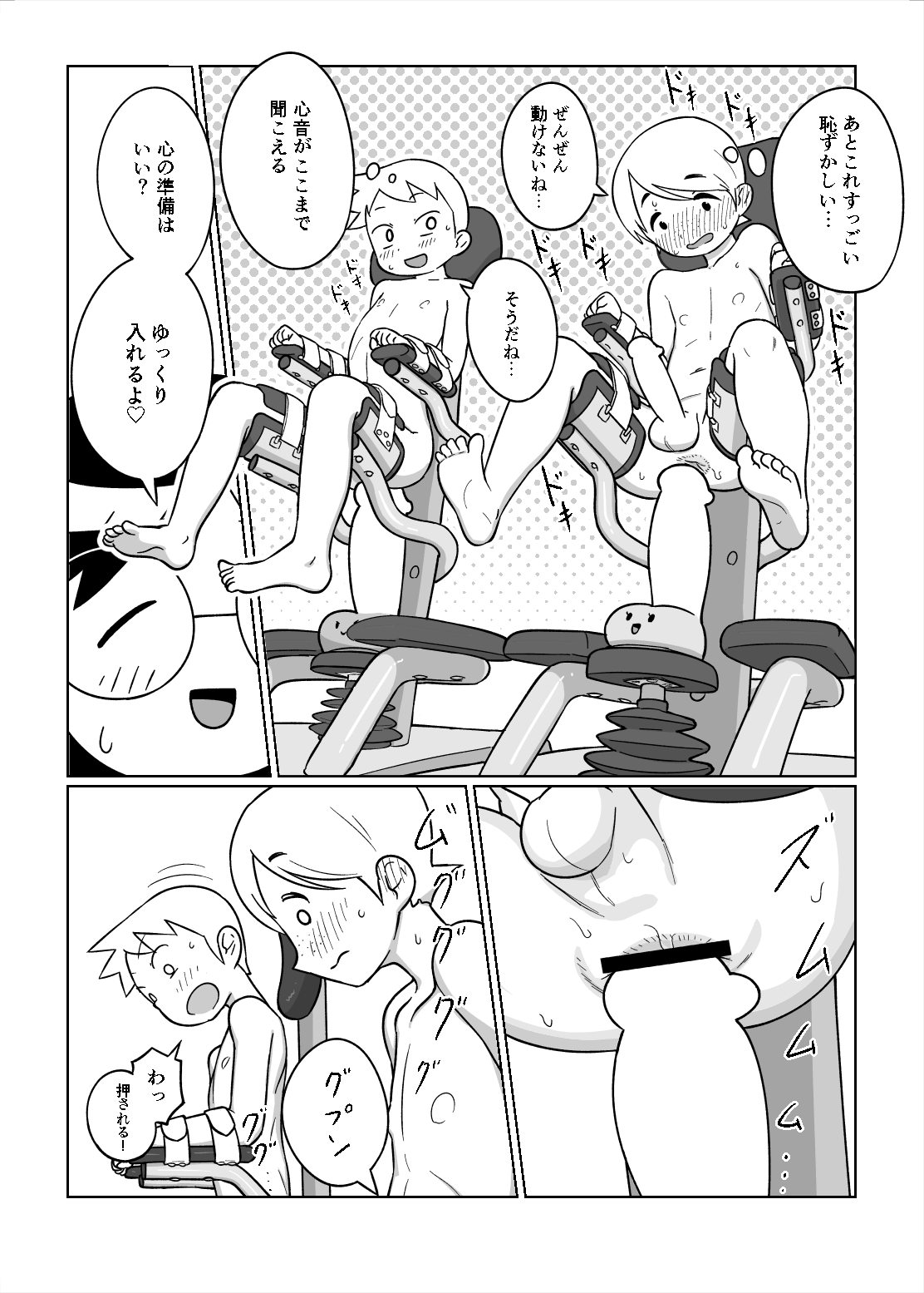 (C95) [タマゴ村 (おデン)] お泊り会