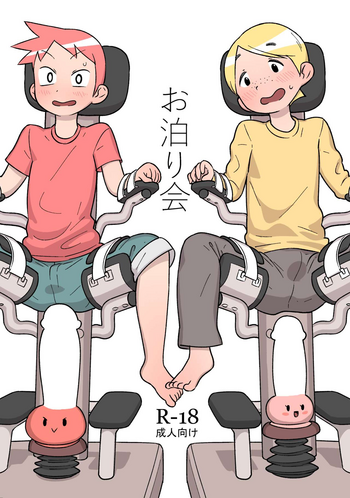 (C95) [タマゴ村 (おデン)] お泊り会