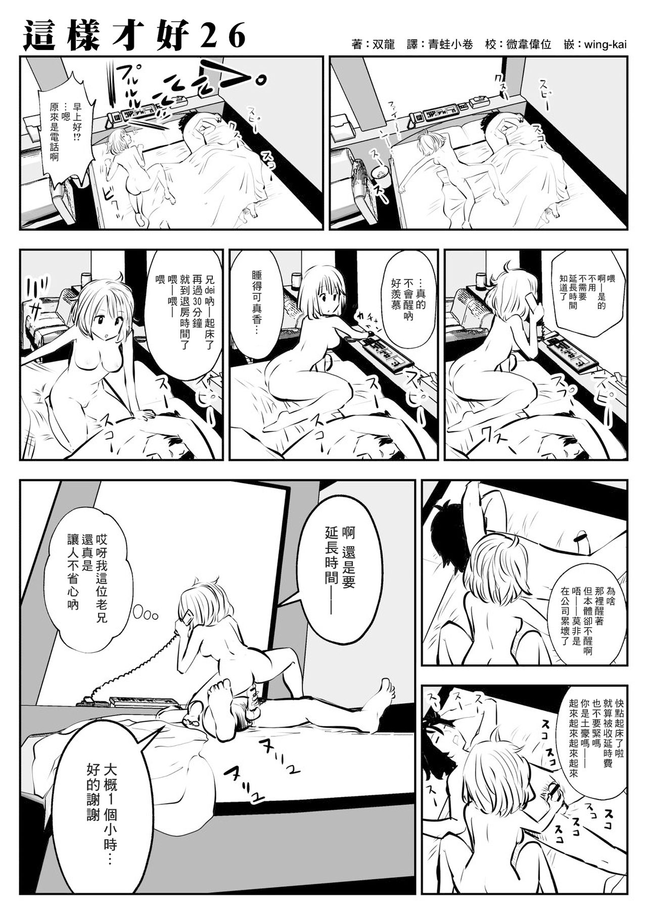 [双龍] こういうのがいいの | 这样才好