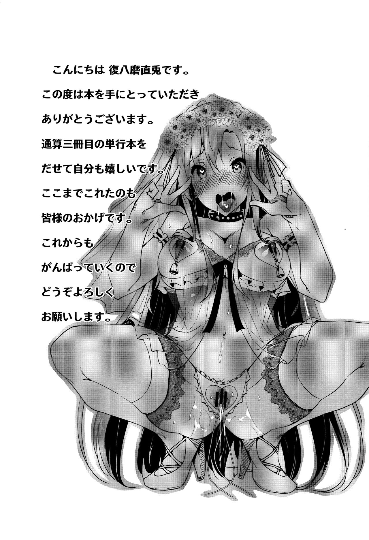 [復八磨直兎] 聖百合ケ丘女学園性奴会 第1-7話 [英訳]