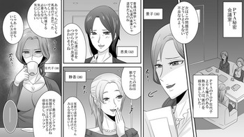 [女による女への陵辱] 学園の悪魔 熟女制裁リンチ 5