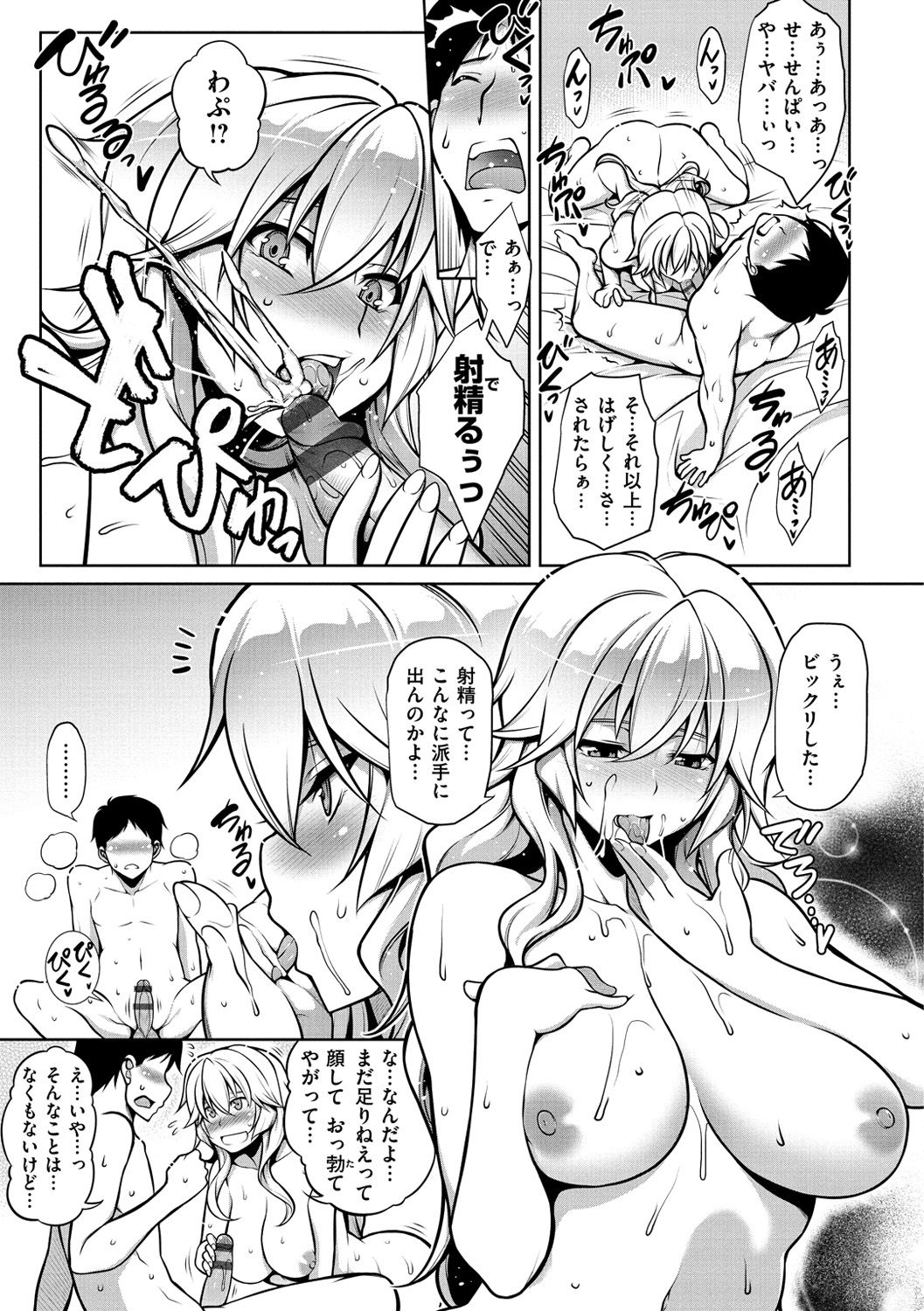 [TANABE] マジ惚れもーしょん [DL版]