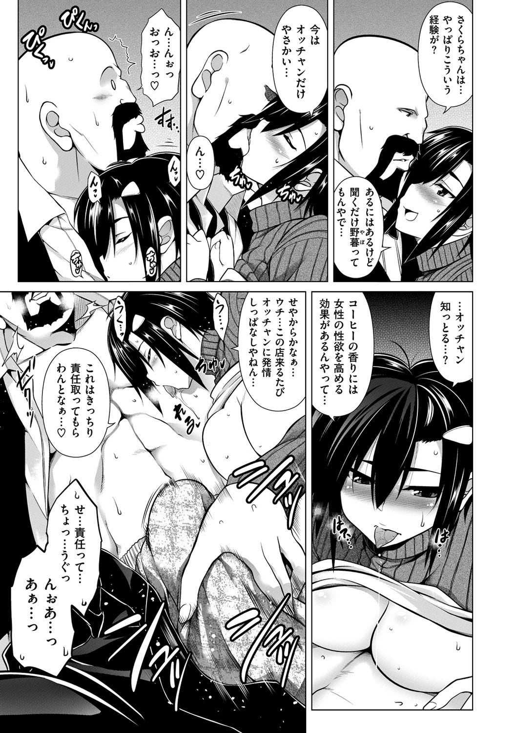 [TANABE] マジ惚れもーしょん [DL版]