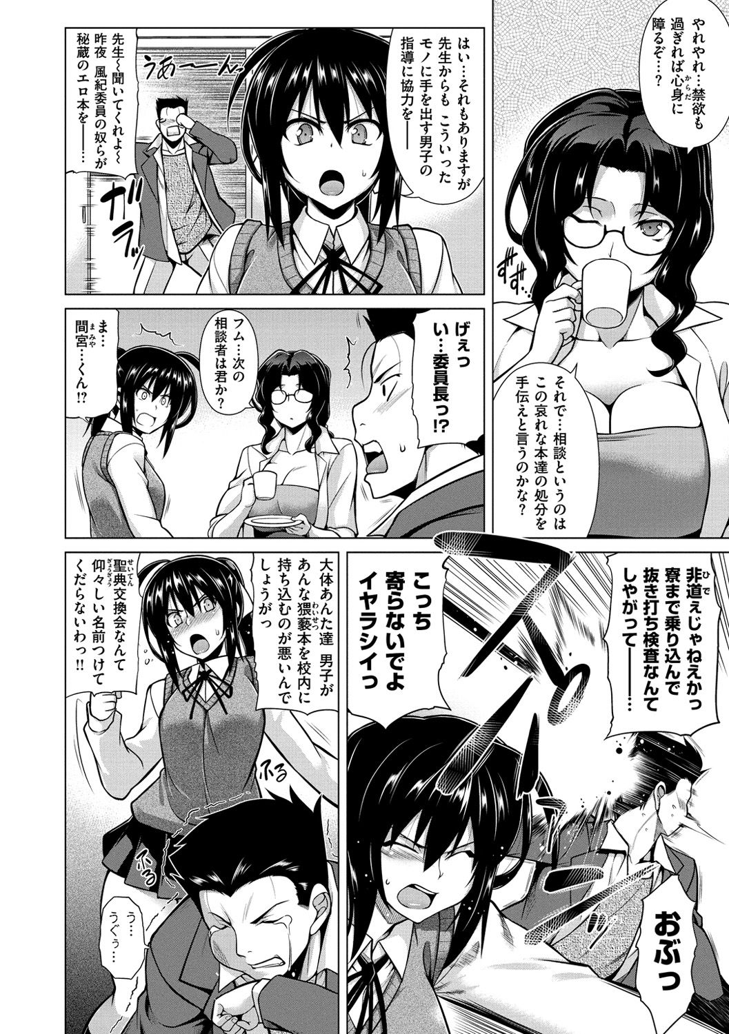 [TANABE] マジ惚れもーしょん [DL版]