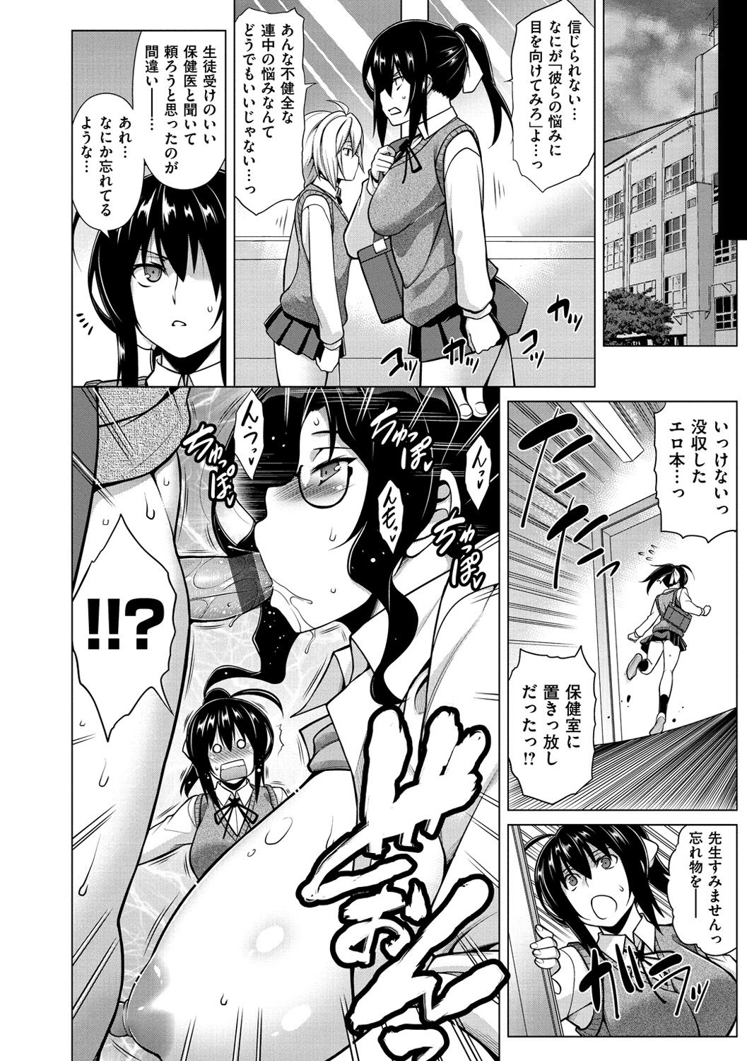 [TANABE] マジ惚れもーしょん [DL版]