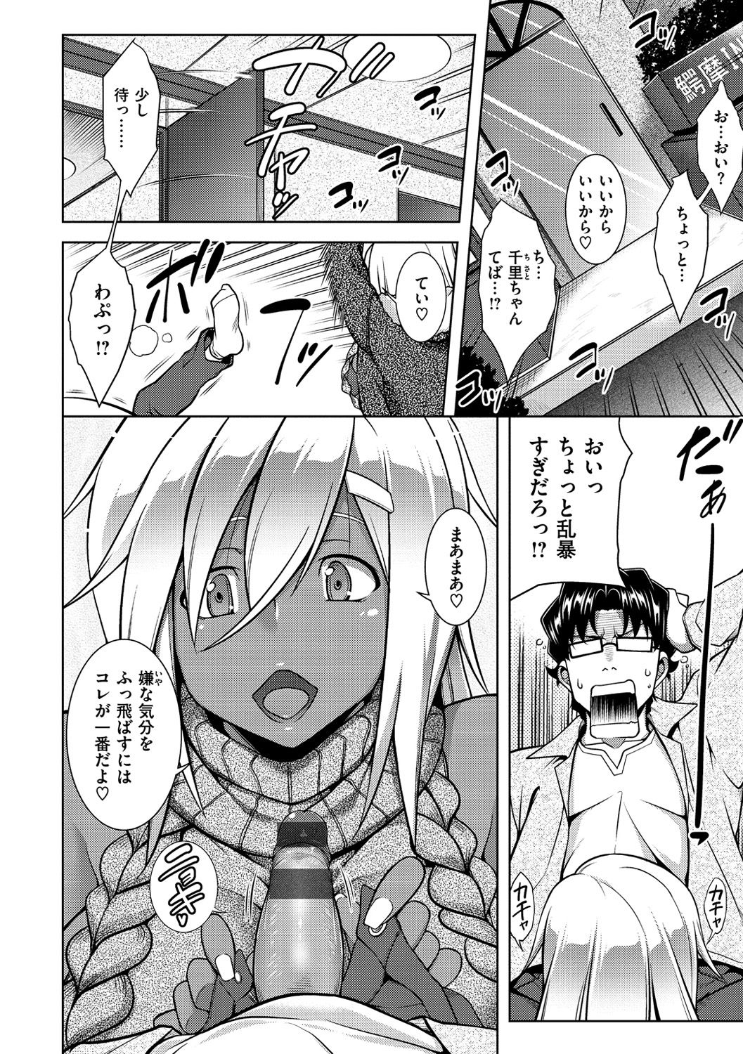 [TANABE] マジ惚れもーしょん [DL版]