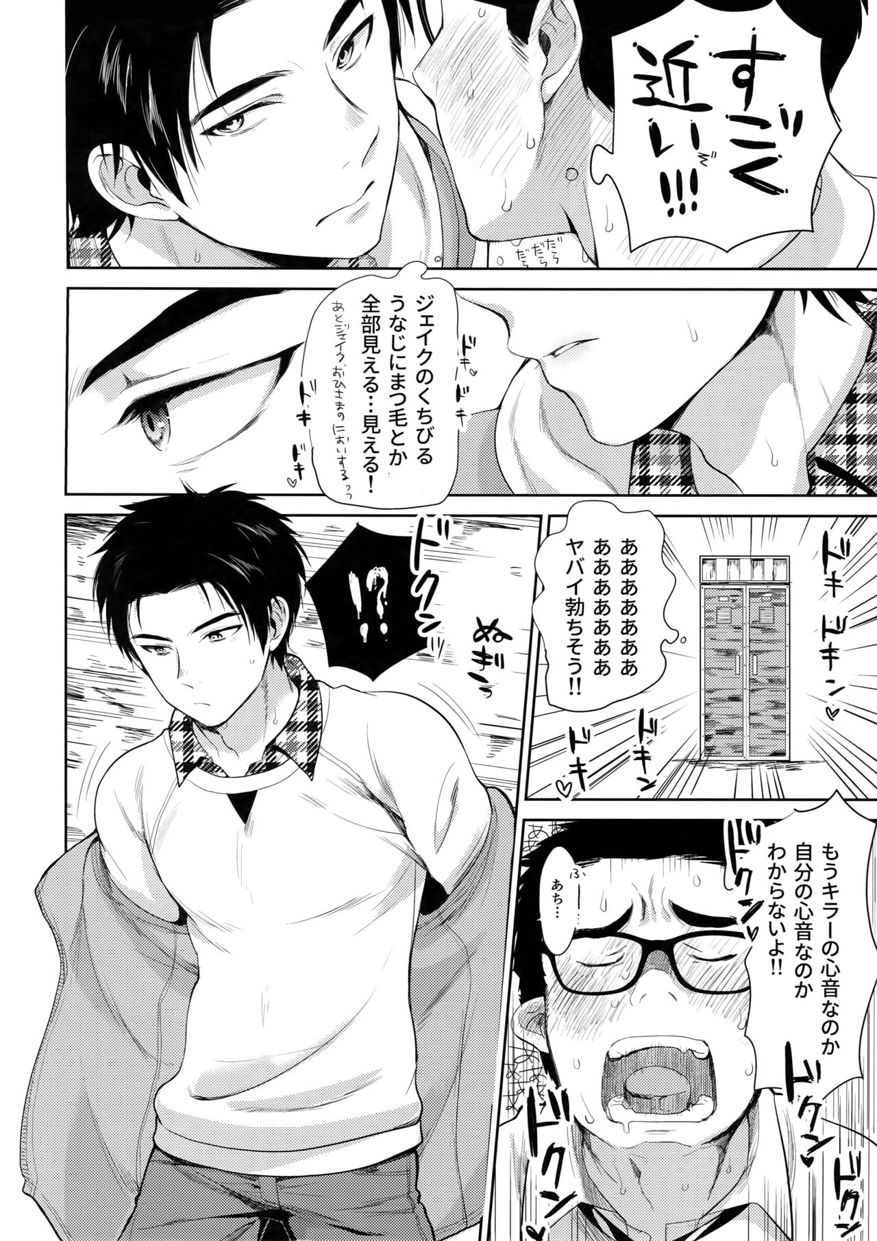 (SPARK13) [いぬふろ] ロッカー (Dead by Daylight)