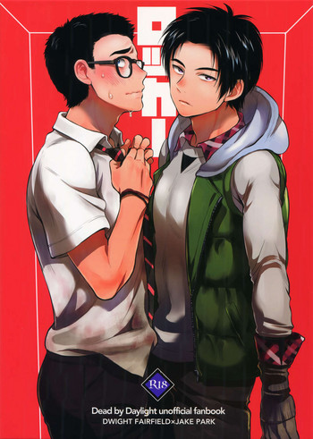 (SPARK13) [いぬふろ] ロッカー (Dead by Daylight)