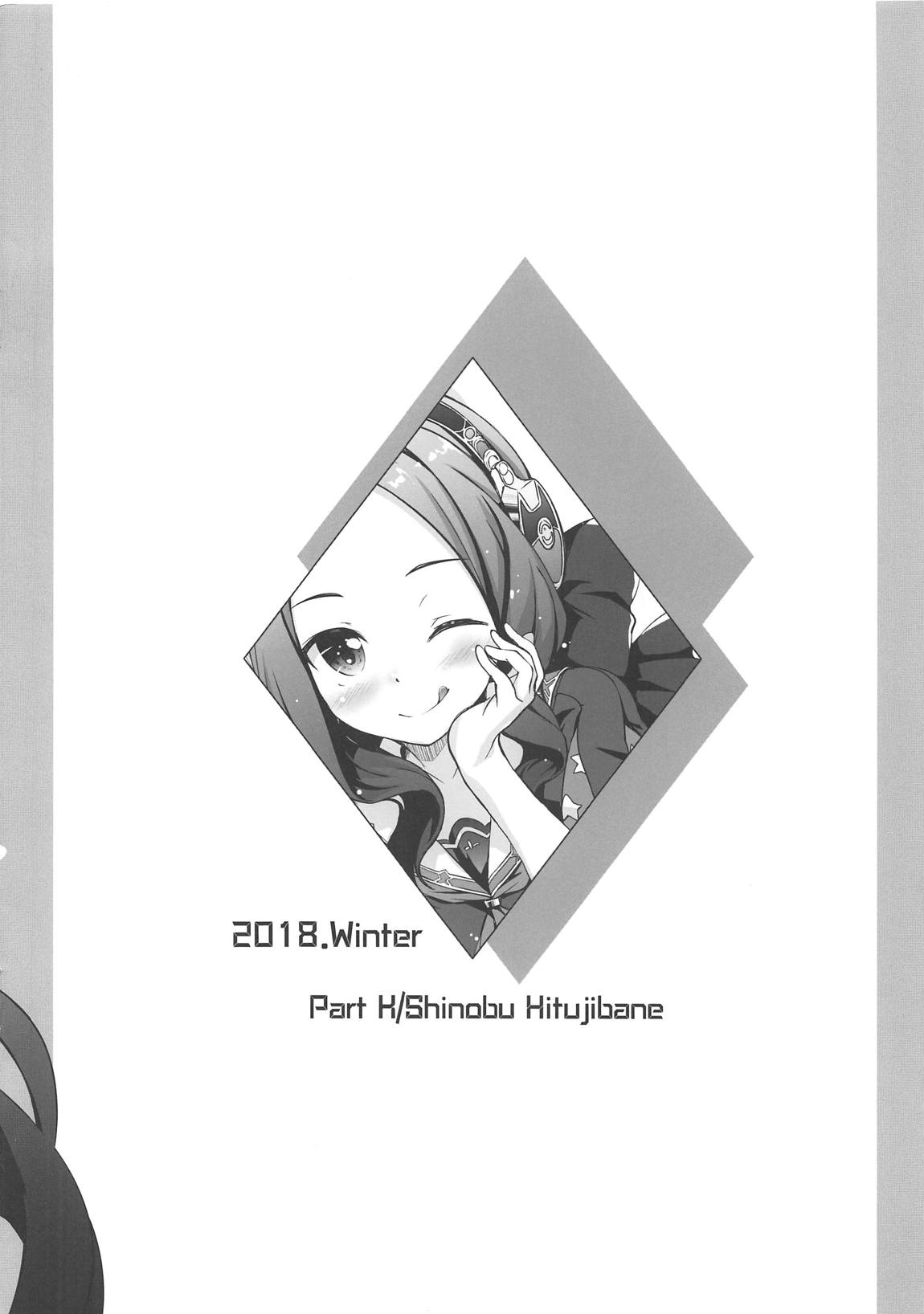 (C95) [Part K (羊羽忍)] 幼女のダ・ヴィンチちゃんは発情中 (Fate/Grand Order)