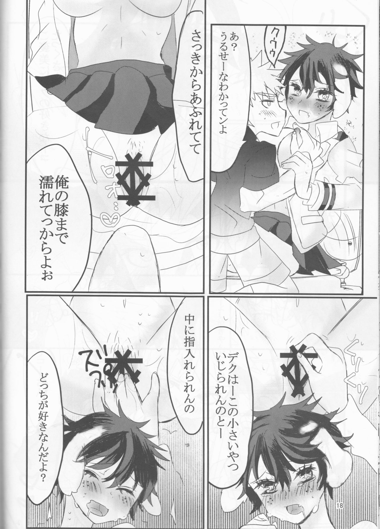 (半熟ヒーローライフFUKUOKA5) [R*C (れすか)] 夜桜さんぽみち (僕のヒーローアカデミア)