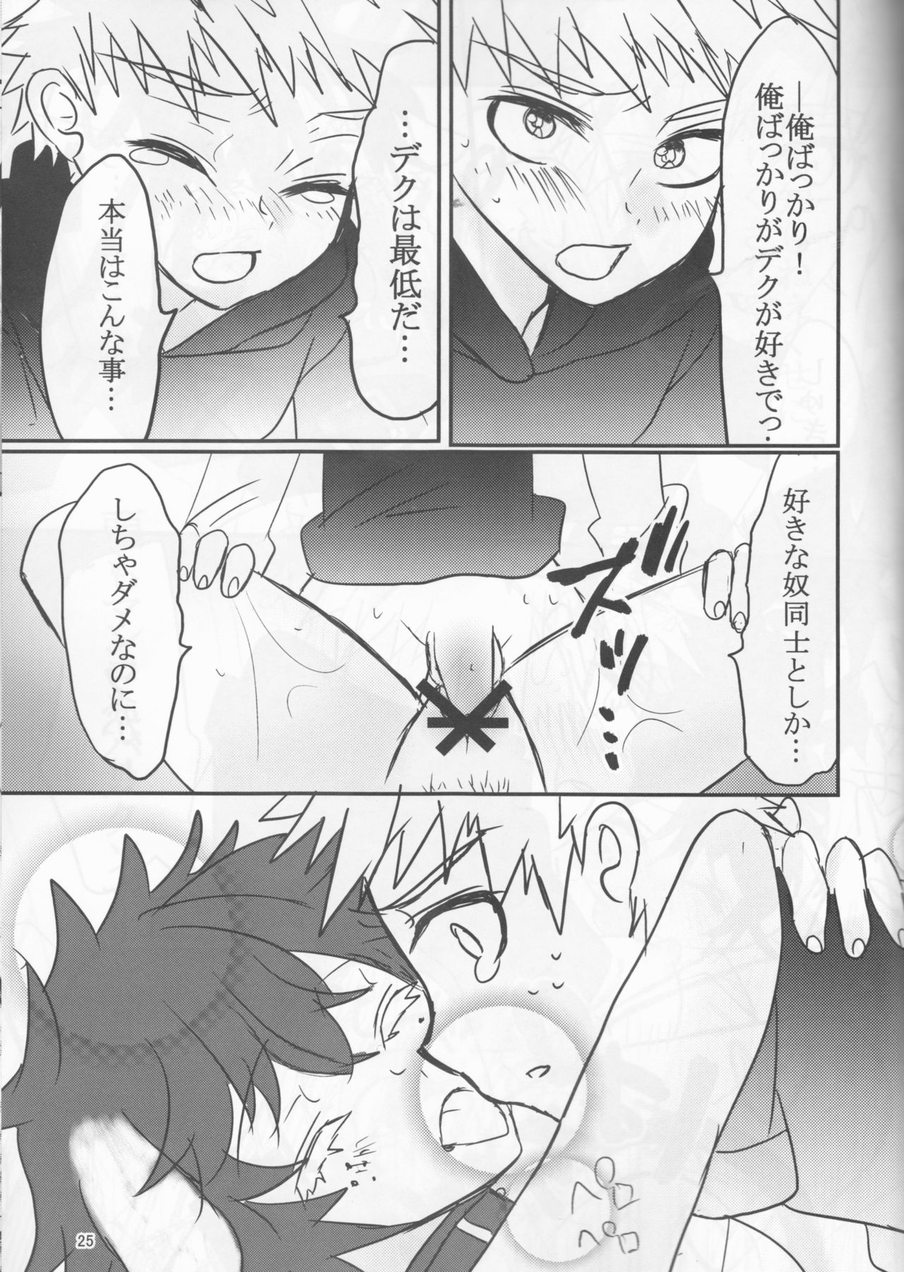 (半熟ヒーローライフFUKUOKA5) [R*C (れすか)] 夜桜さんぽみち (僕のヒーローアカデミア)