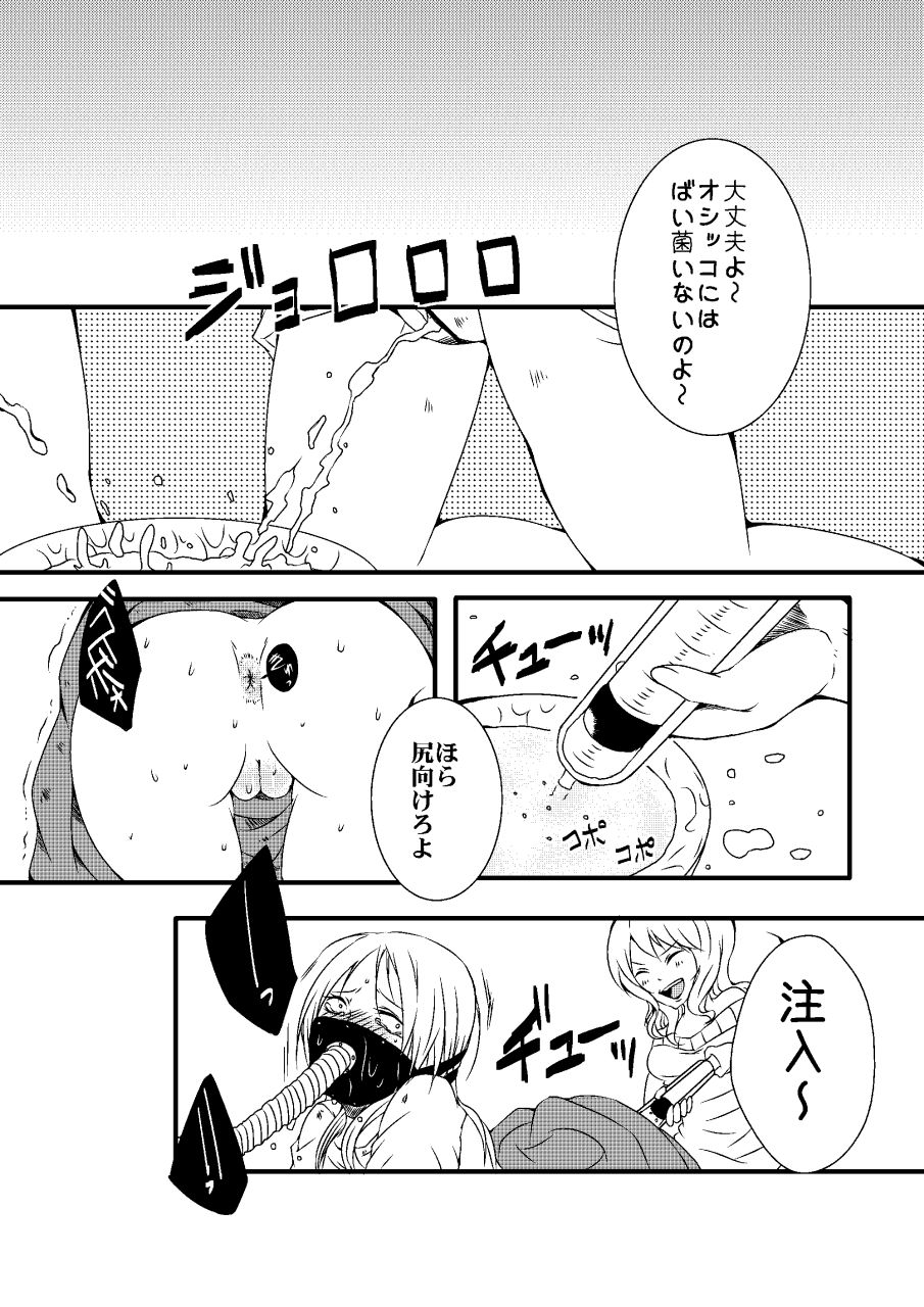 [女による女への陵辱] 騙された浣腸羞恥撮影会2