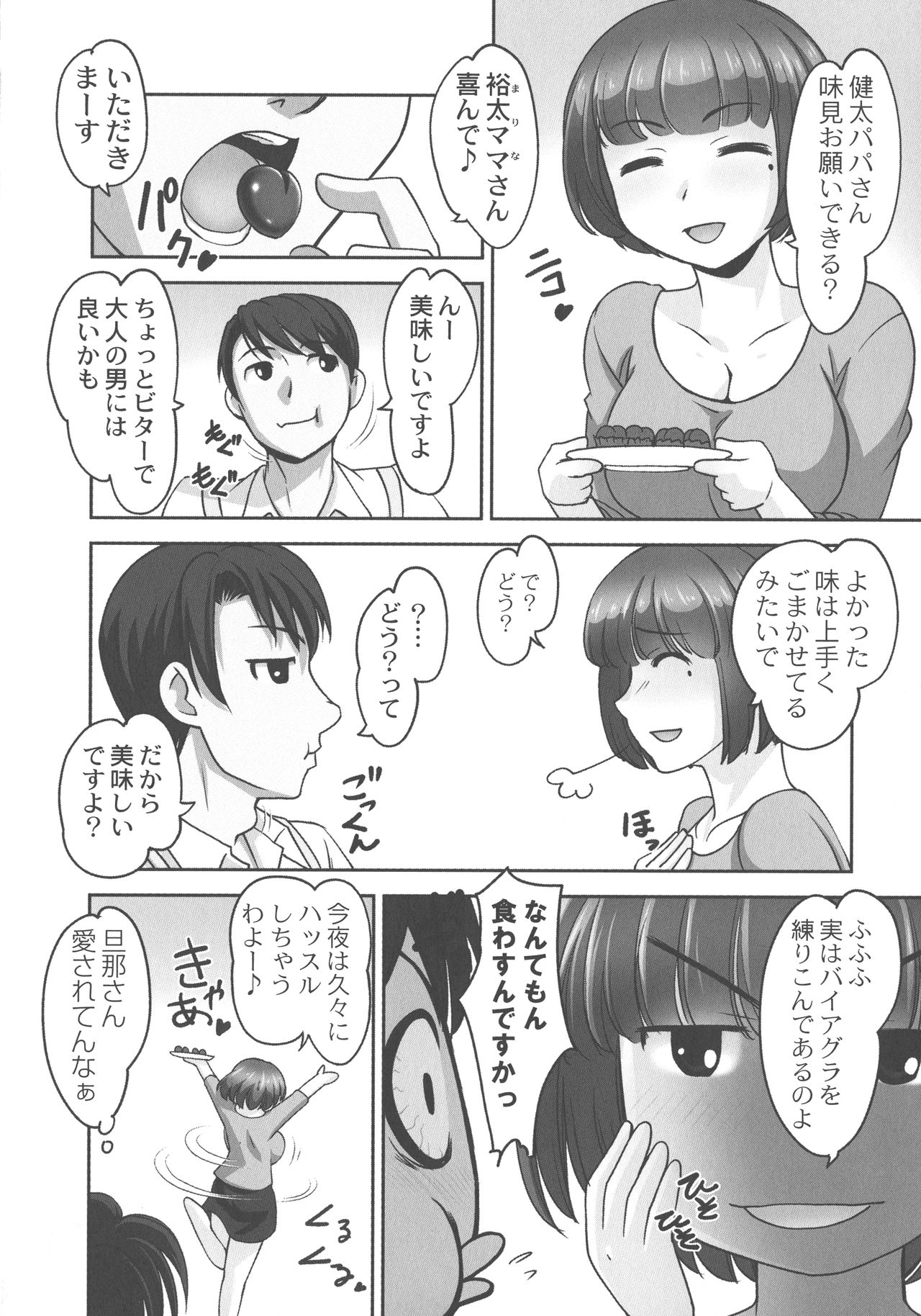 [RAYMON] 保母と授乳と時々エッチ