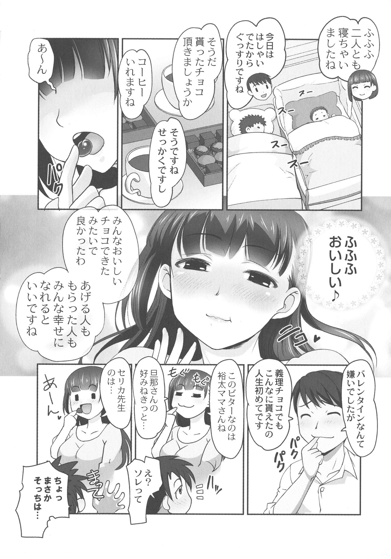 [RAYMON] 保母と授乳と時々エッチ