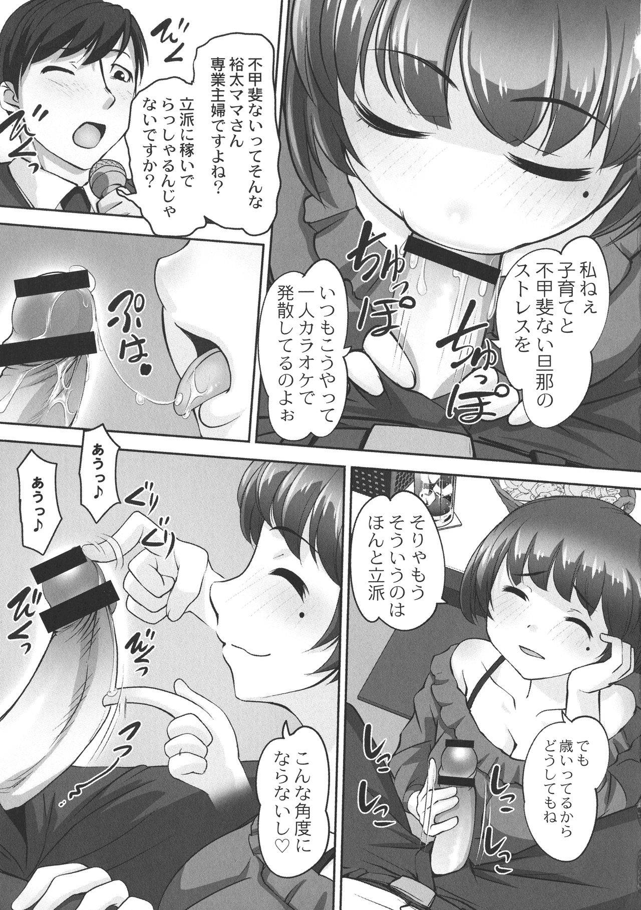 [RAYMON] 保母と授乳と時々エッチ