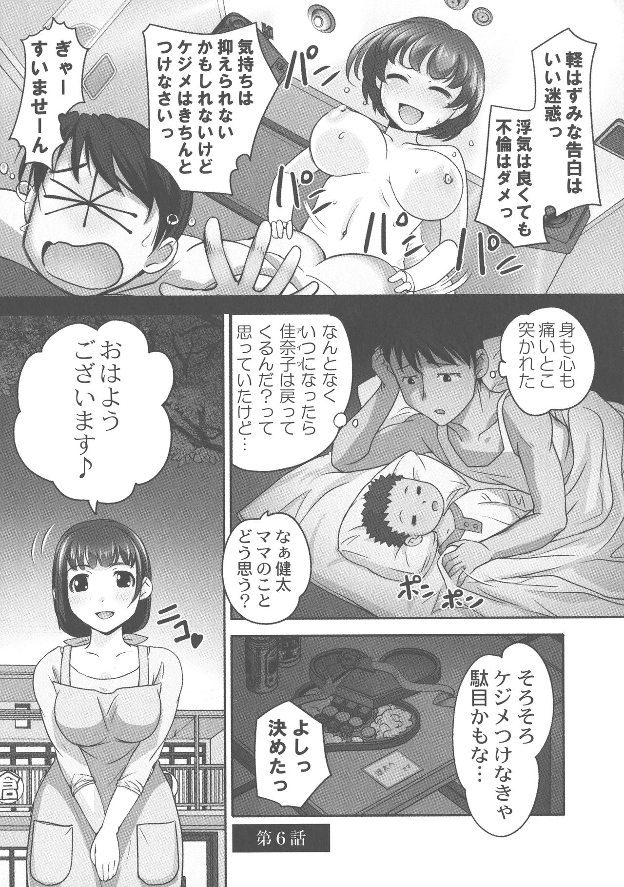 [RAYMON] 保母と授乳と時々エッチ