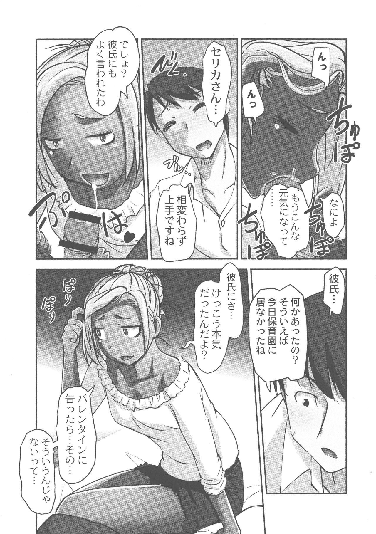 [RAYMON] 保母と授乳と時々エッチ