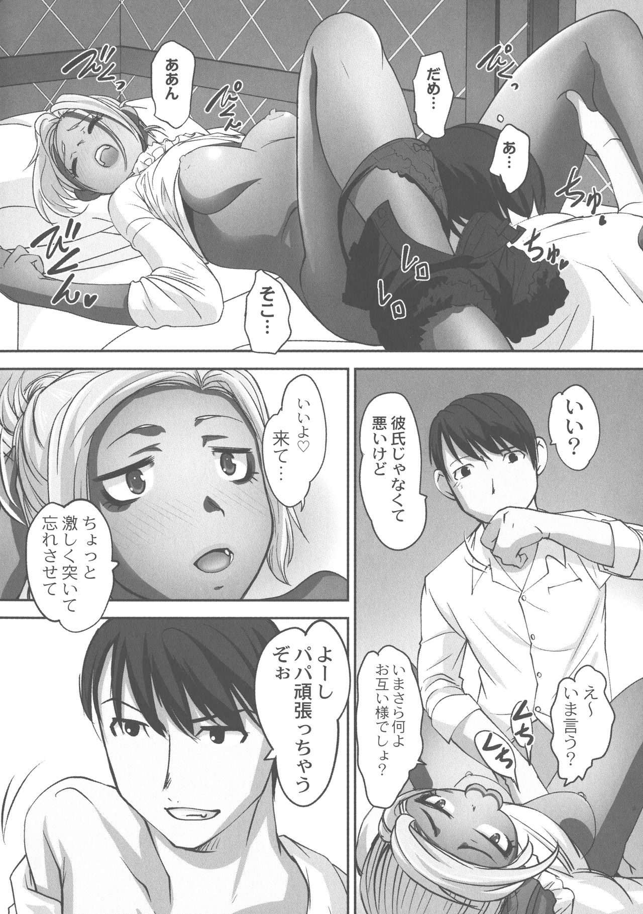 [RAYMON] 保母と授乳と時々エッチ