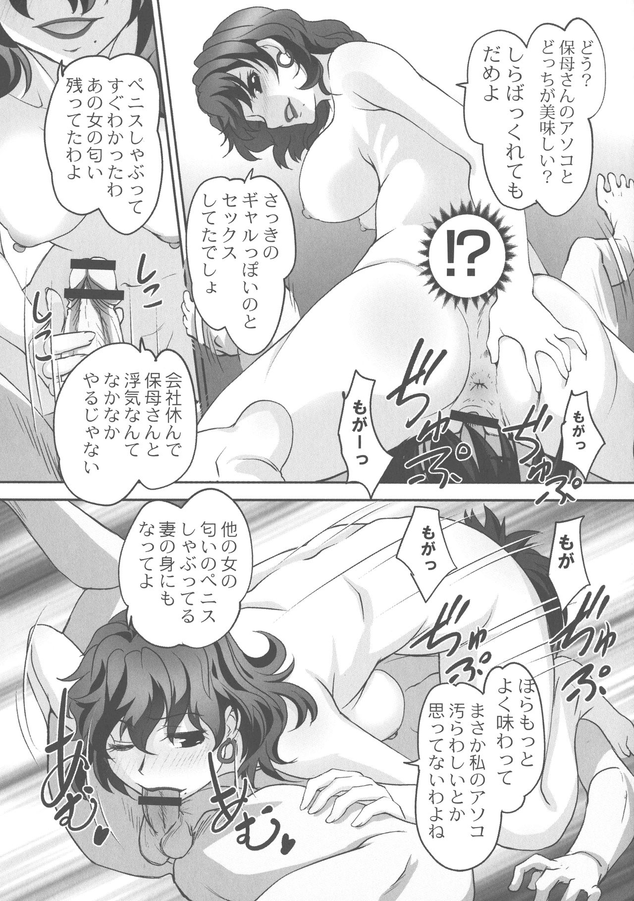 [RAYMON] 保母と授乳と時々エッチ