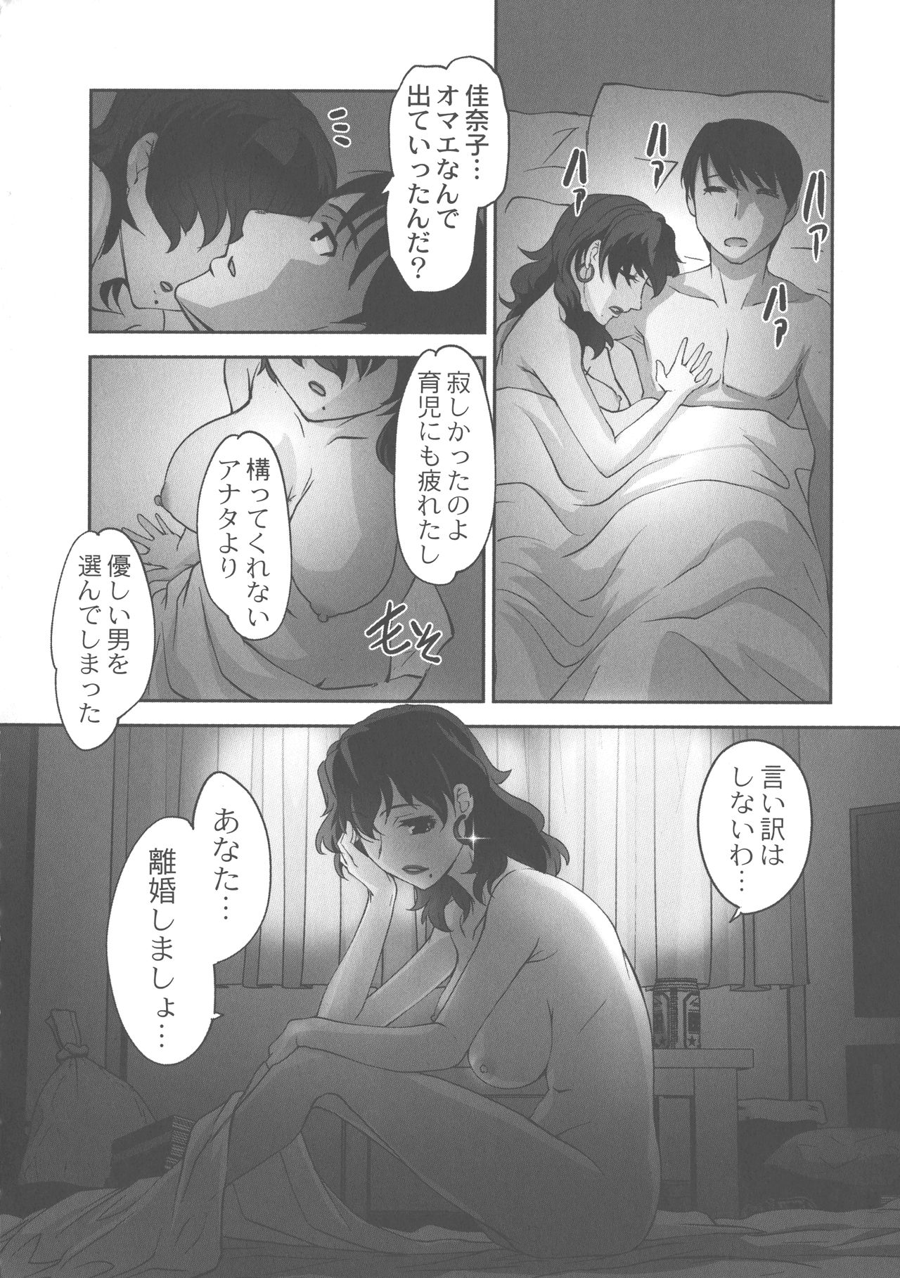 [RAYMON] 保母と授乳と時々エッチ