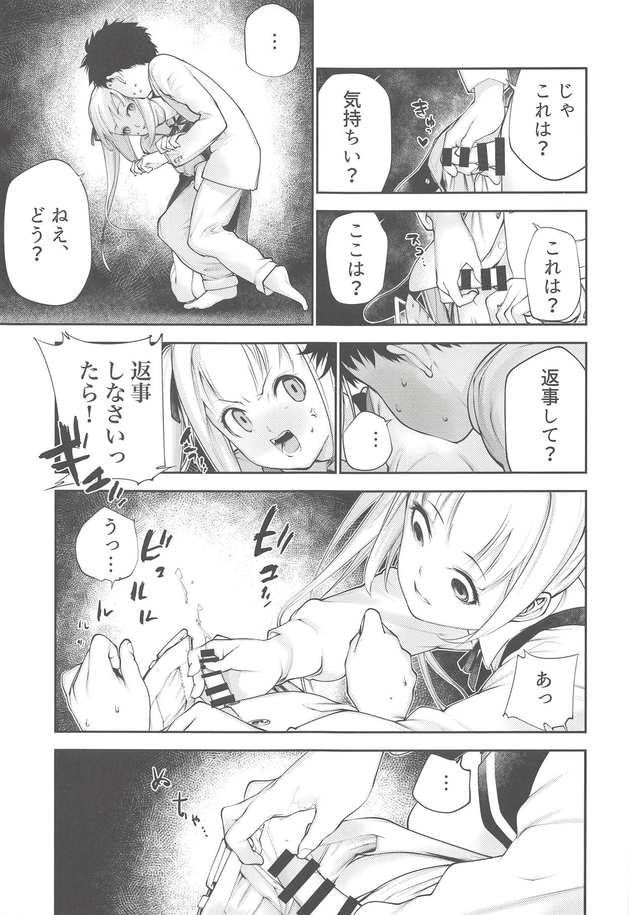 (C94) [きつねのてら (bouko)] 霞お姉ちゃんとこどもクズ (艦隊これくしょん -艦これ-)