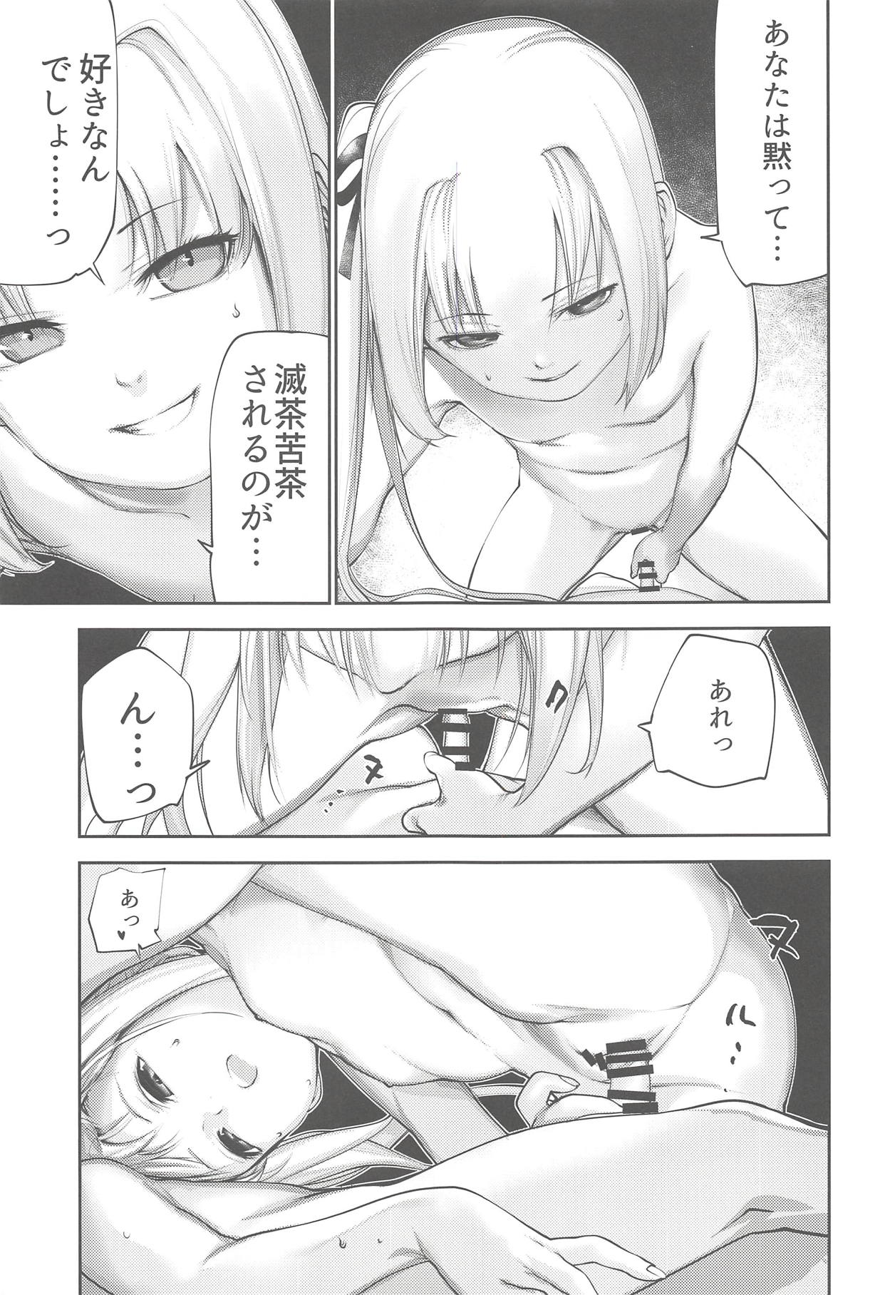 (C94) [きつねのてら (bouko)] 霞お姉ちゃんとこどもクズ (艦隊これくしょん -艦これ-)