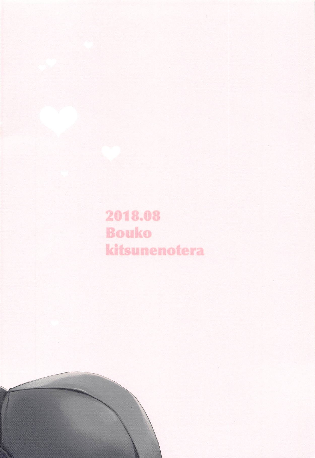 (C94) [きつねのてら (bouko)] 霞お姉ちゃんとこどもクズ (艦隊これくしょん -艦これ-)