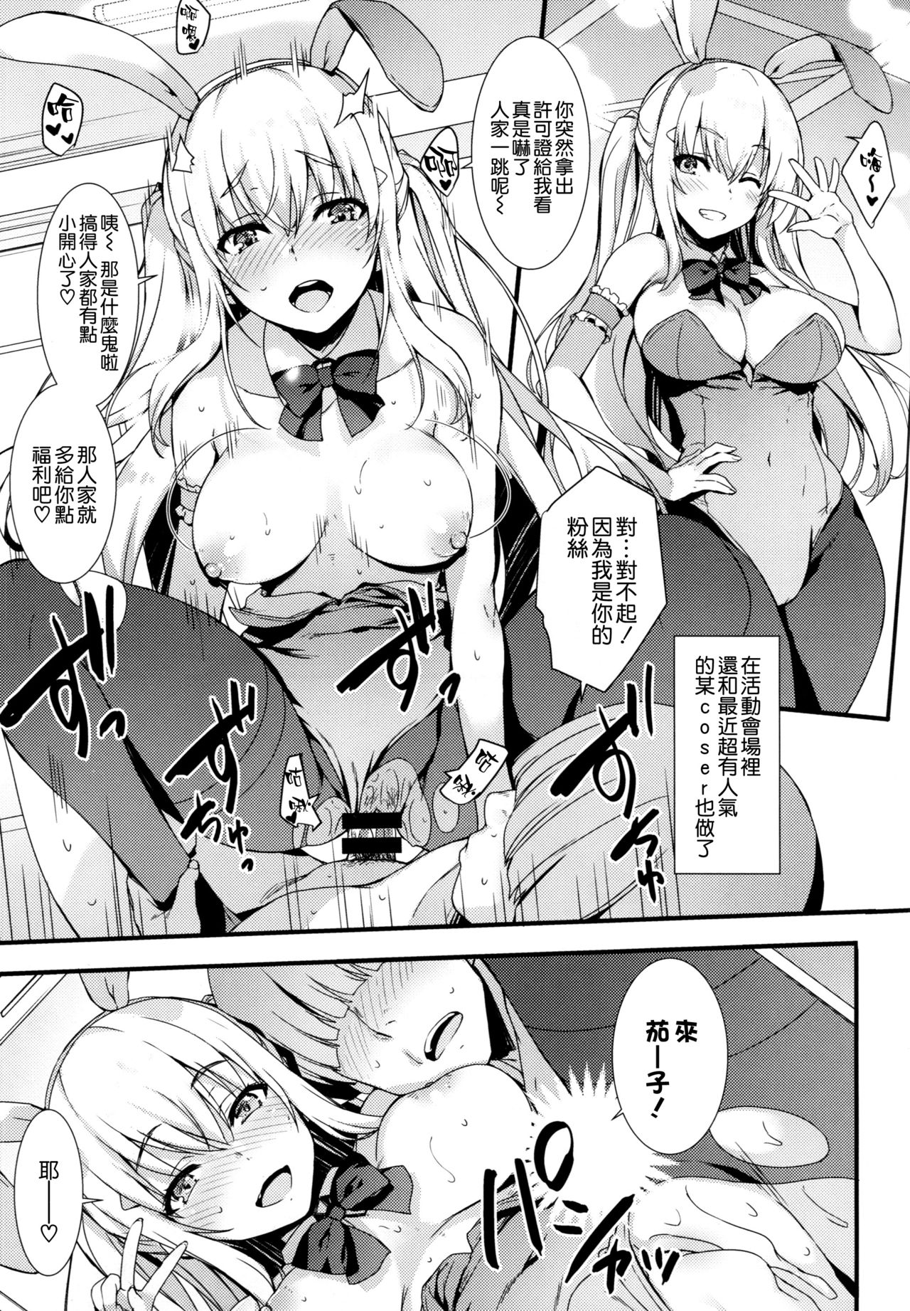 (C95) [無限軌道A (トモセシュンサク)] 無限軌道本! vol.9 [中国翻訳]