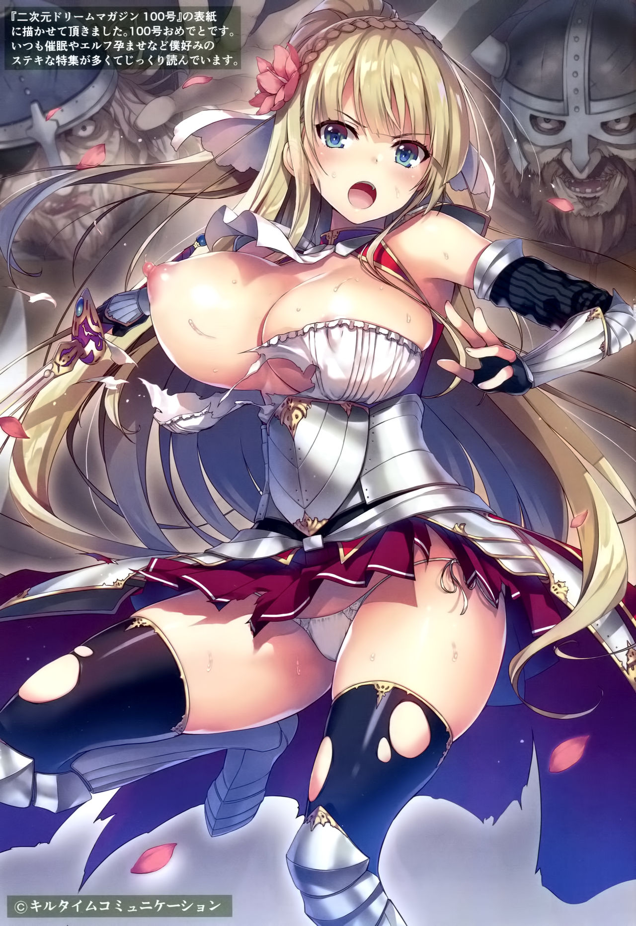 (C95) [無限軌道A (トモセシュンサク)] 無限軌道本! vol.9 [中国翻訳]