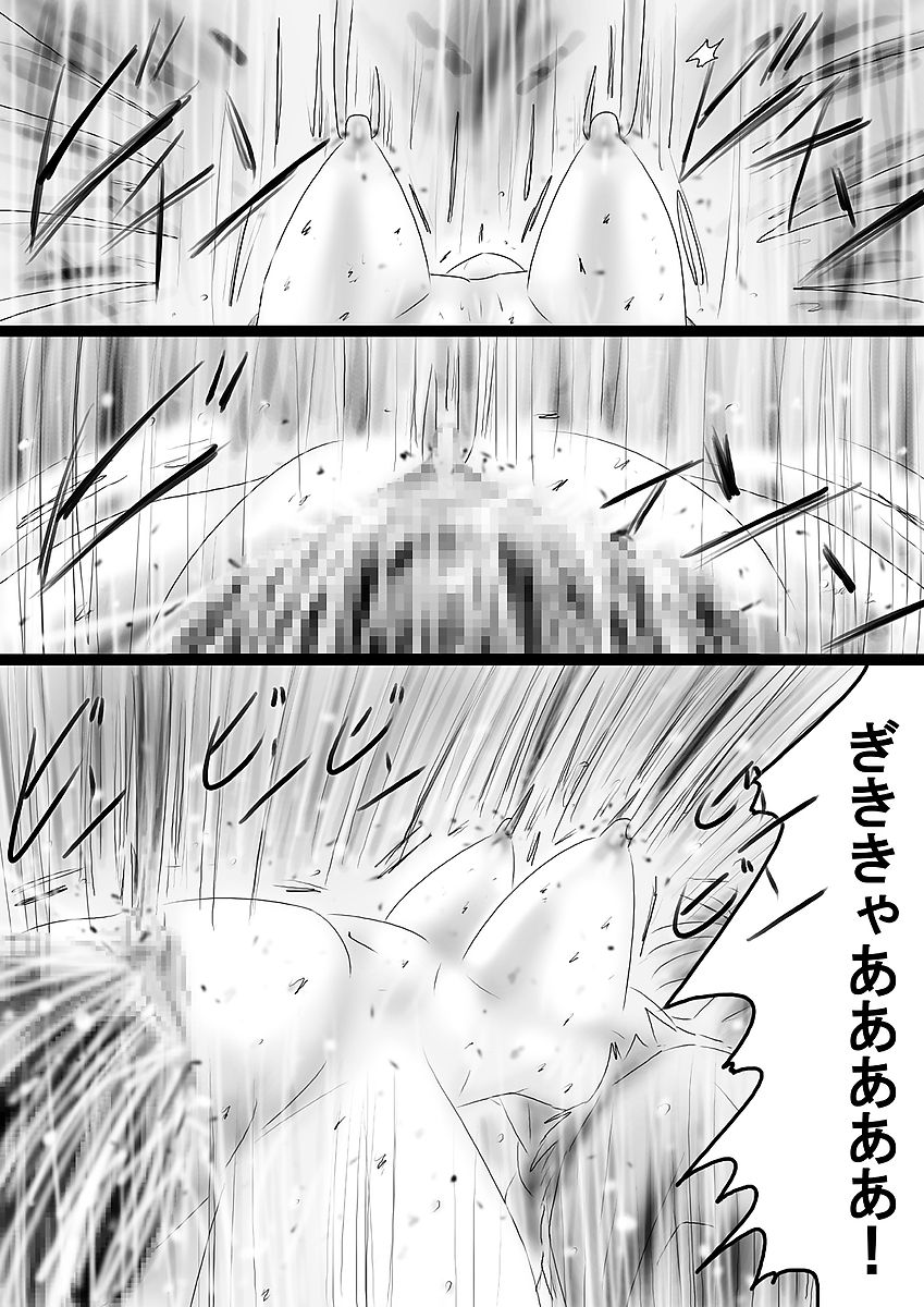 『不思議世界-Mystery World-ののな36』～ののな更続姦の悲劇、魔漢魔僕達の暴鬼復讐淫姦獄刑～
