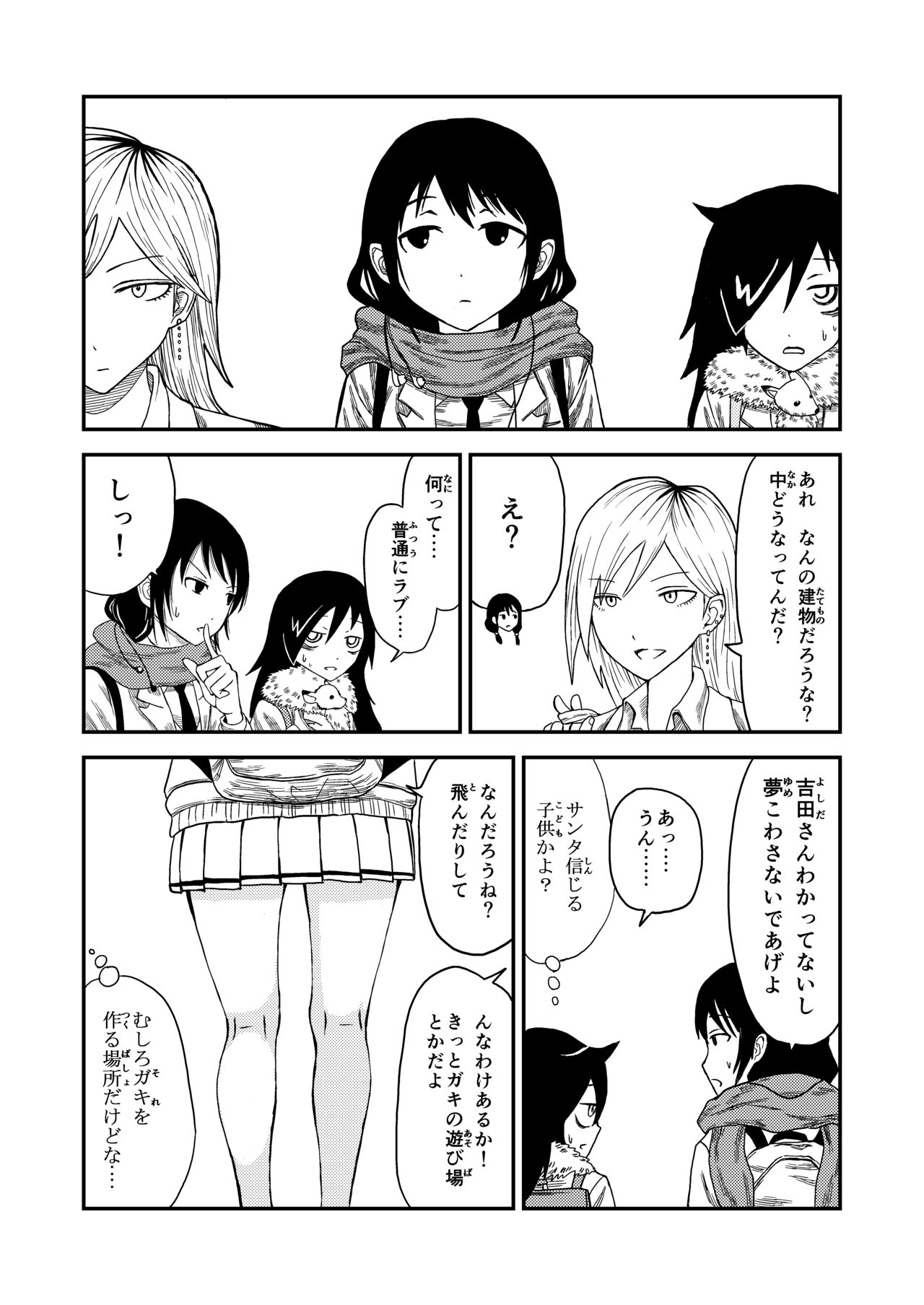 [(牛牛牛)] ウリちゃん (私がモテないのはどう考えてもお前らが悪い!)