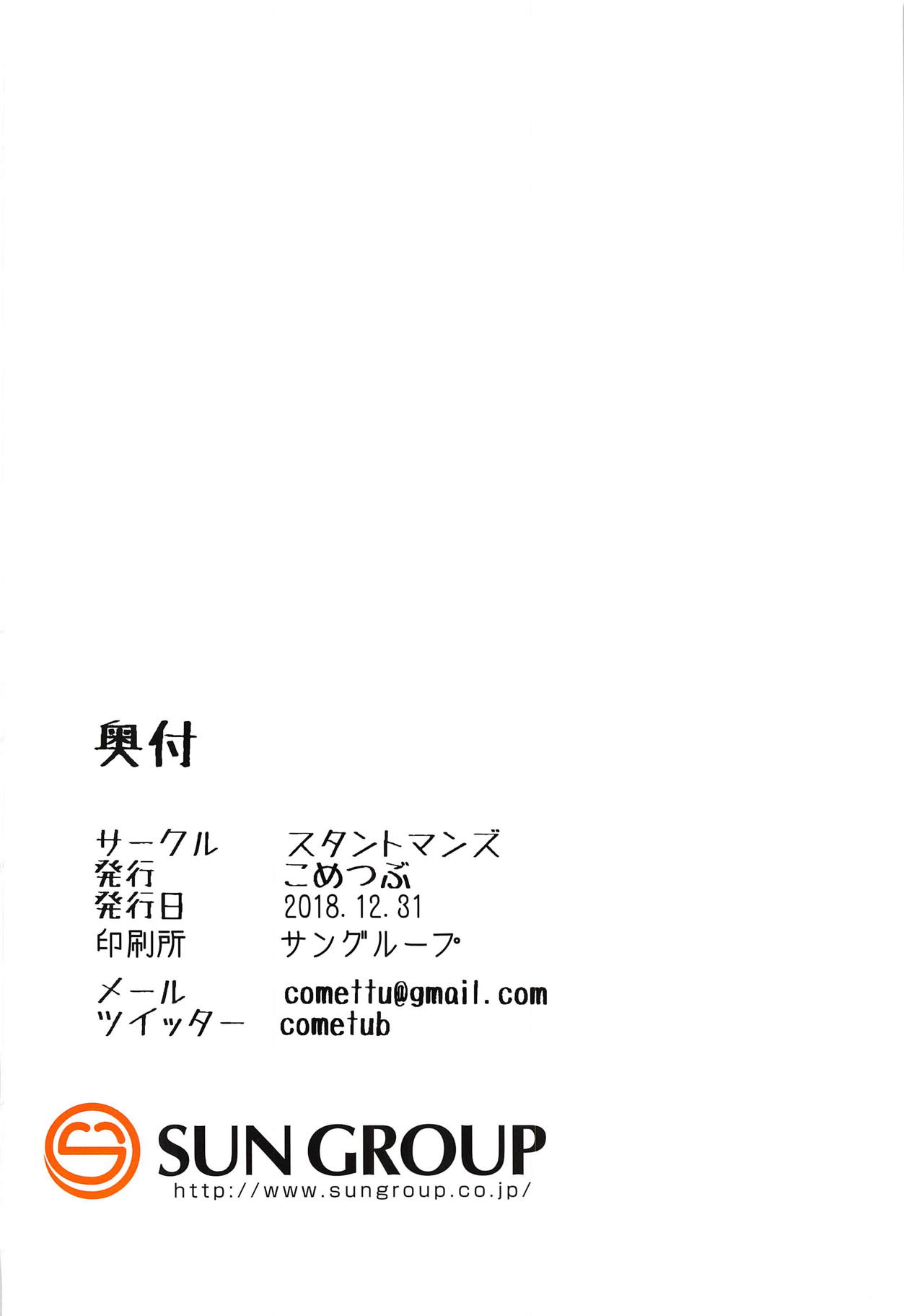 (C95) [スタントマンズ (こめつぶ)] ドールズ開発報告書 (少女前線)