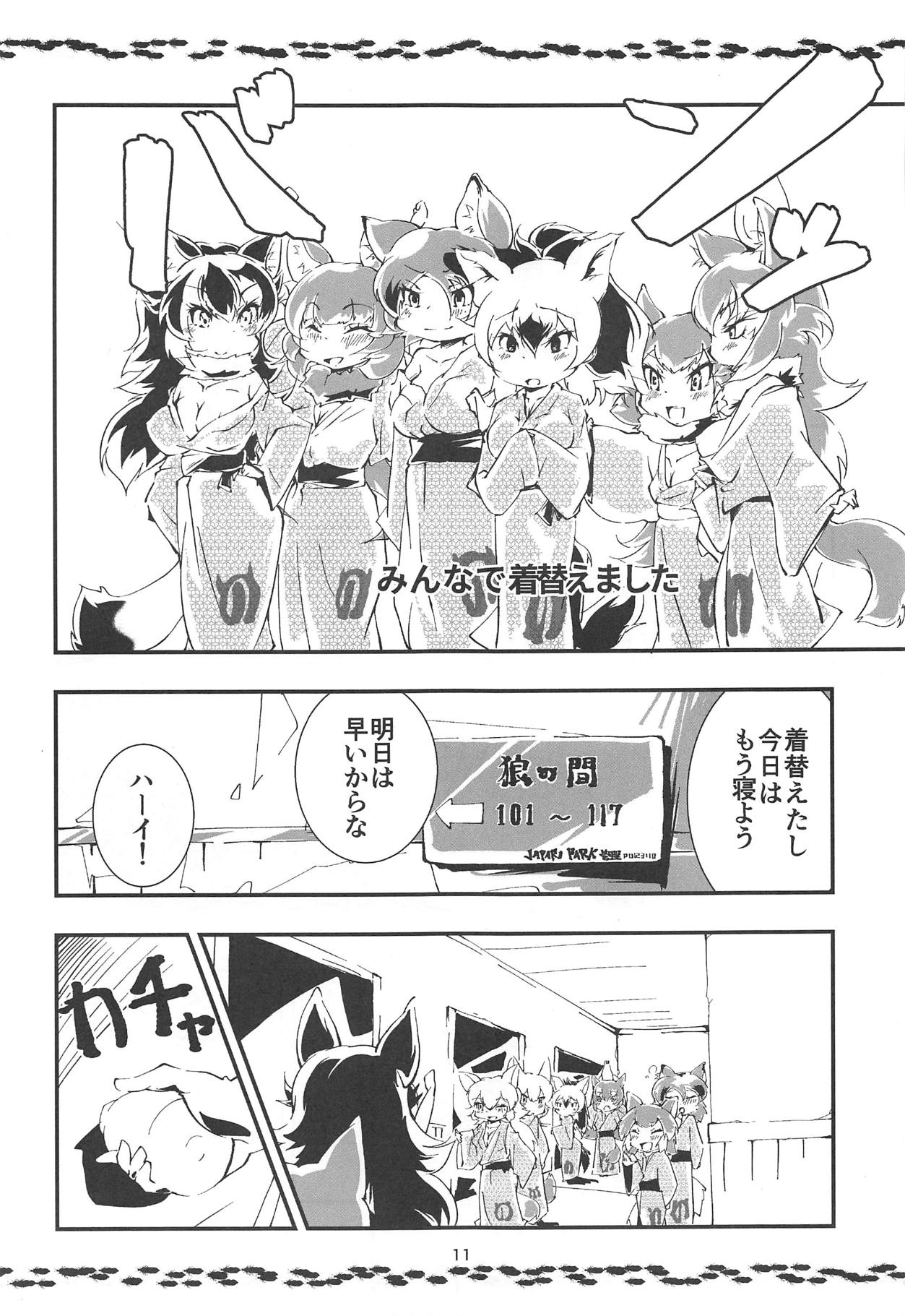 (C95) [ごはん屋 (ひろまじ)] AARDCERULEANWOLF (けものフレンズ)