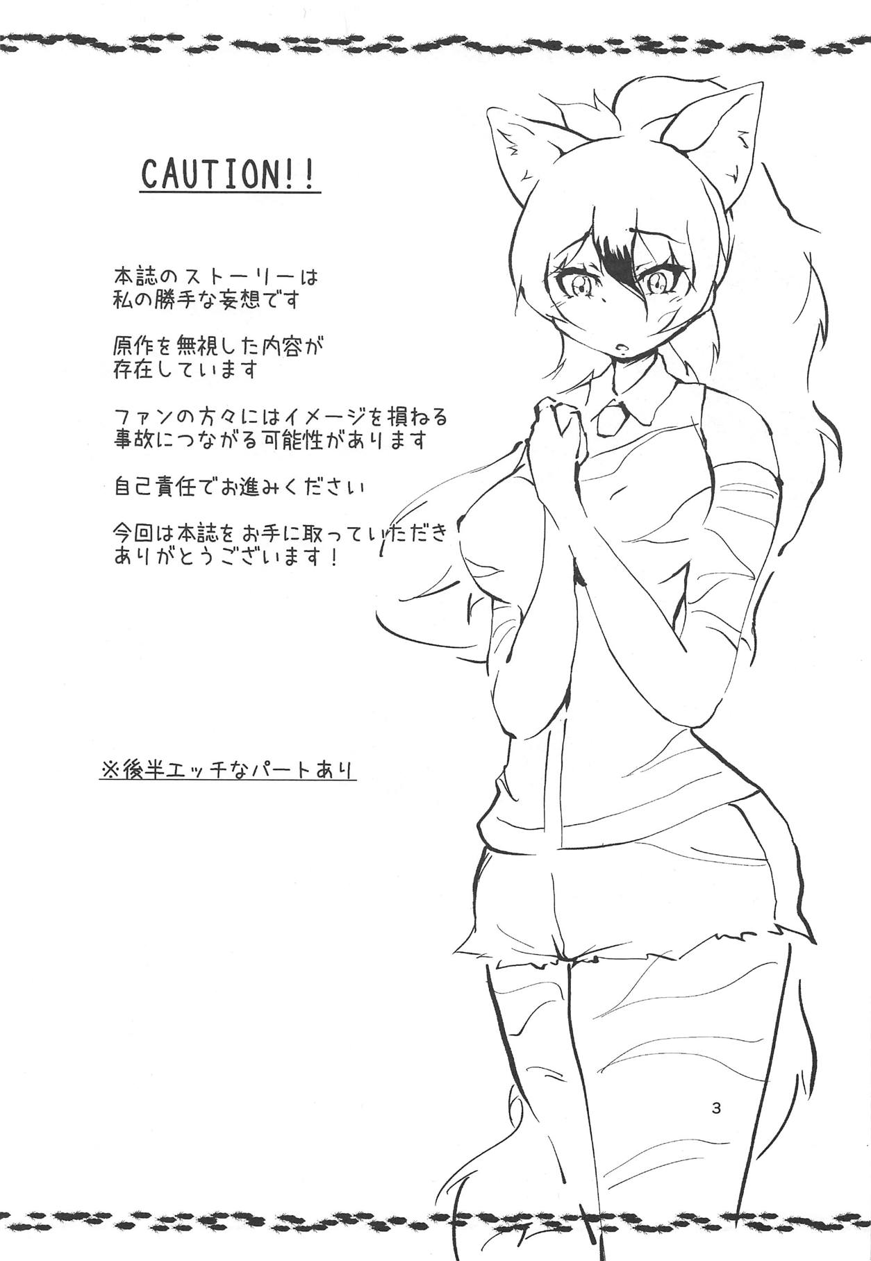 (C95) [ごはん屋 (ひろまじ)] AARDCERULEANWOLF (けものフレンズ)