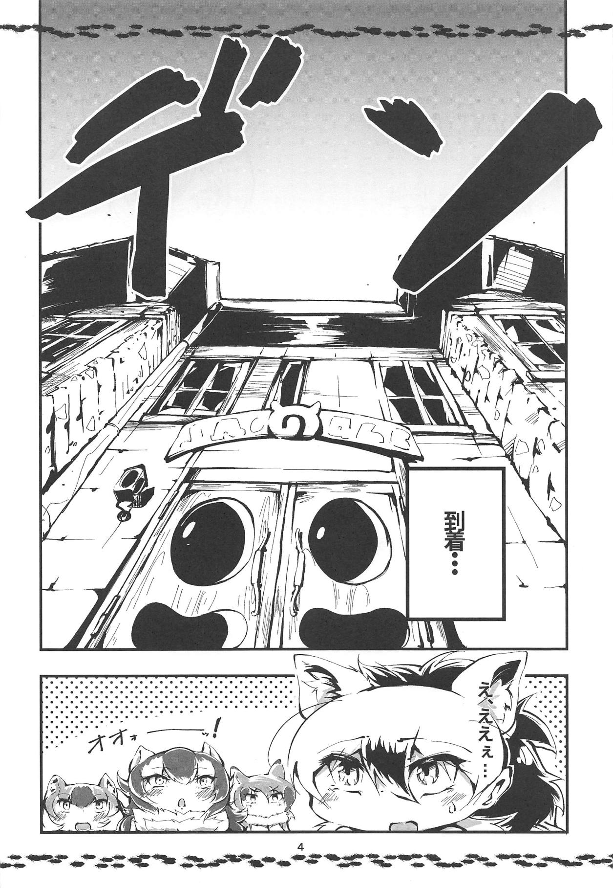 (C95) [ごはん屋 (ひろまじ)] AARDCERULEANWOLF (けものフレンズ)