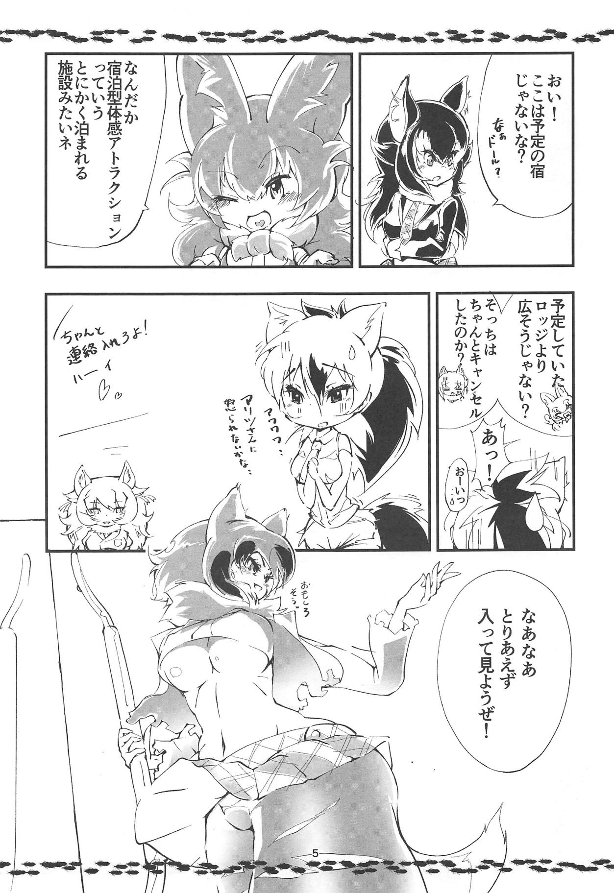 (C95) [ごはん屋 (ひろまじ)] AARDCERULEANWOLF (けものフレンズ)