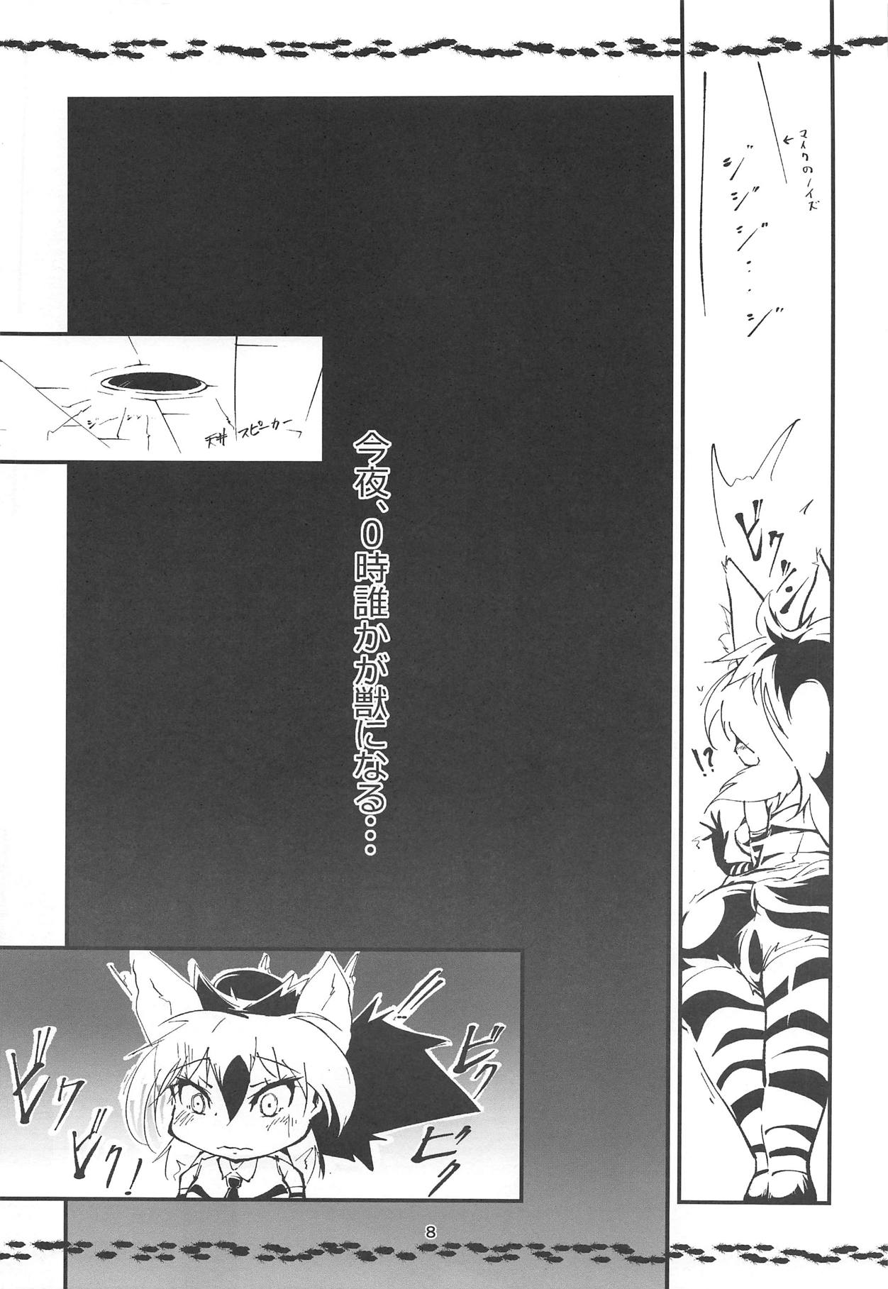 (C95) [ごはん屋 (ひろまじ)] AARDCERULEANWOLF (けものフレンズ)