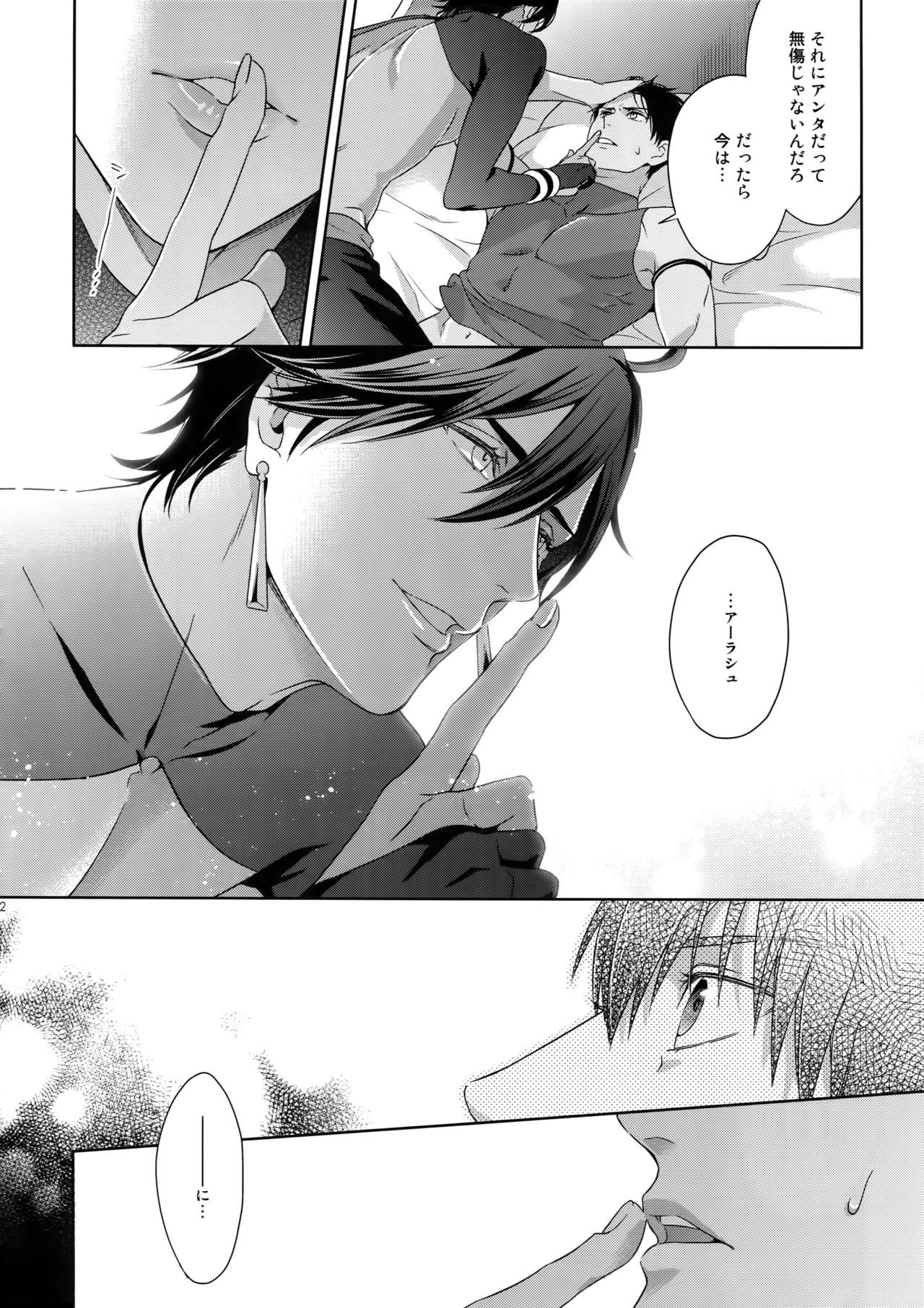 (Super ROOT4to5 2018) [NiR (十月)] 魔力供給EX (Fate/Grand Order)