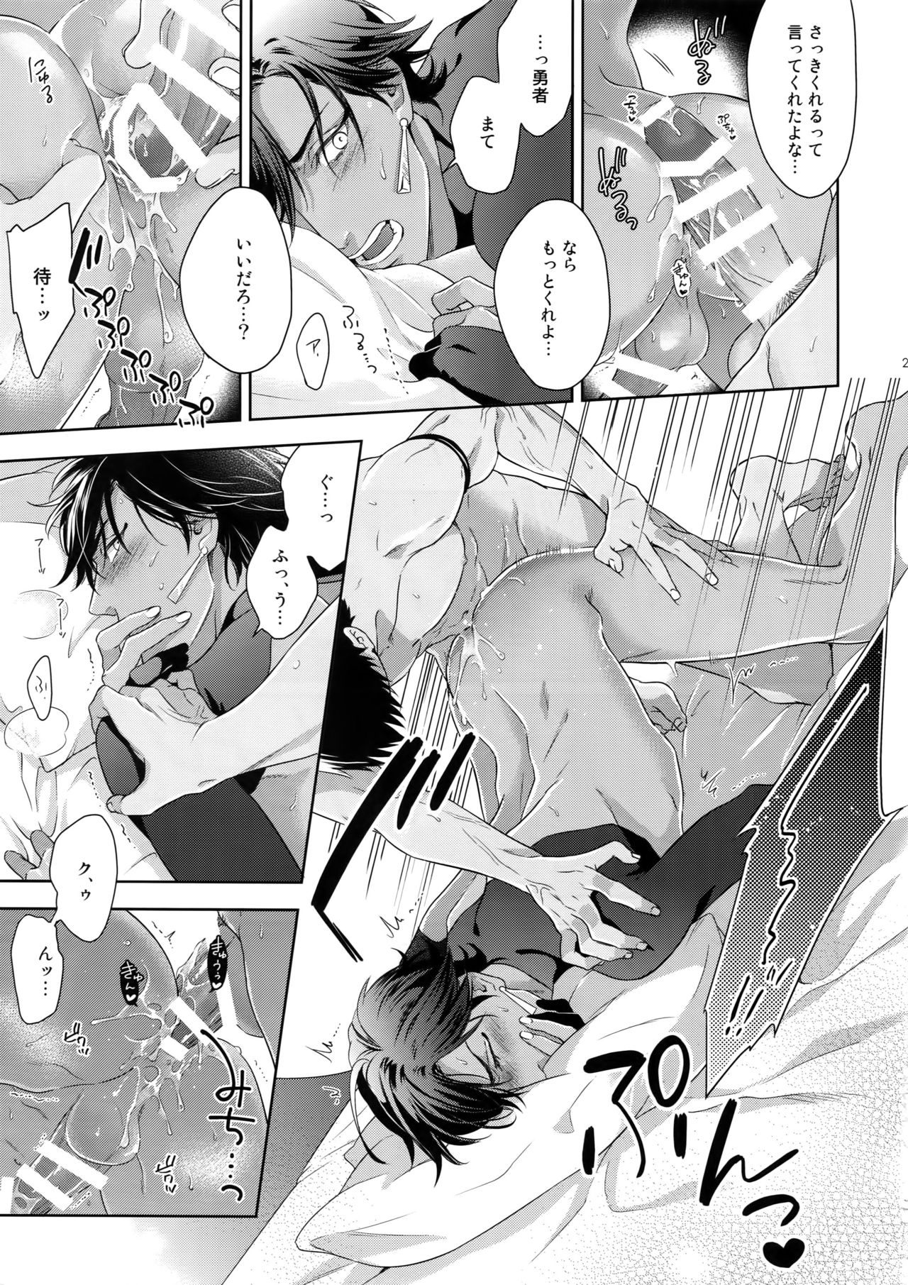 (Super ROOT4to5 2018) [NiR (十月)] 魔力供給EX (Fate/Grand Order)