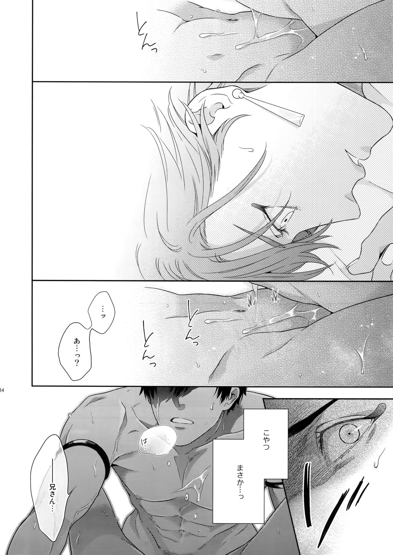 (Super ROOT4to5 2018) [NiR (十月)] 魔力供給EX (Fate/Grand Order)