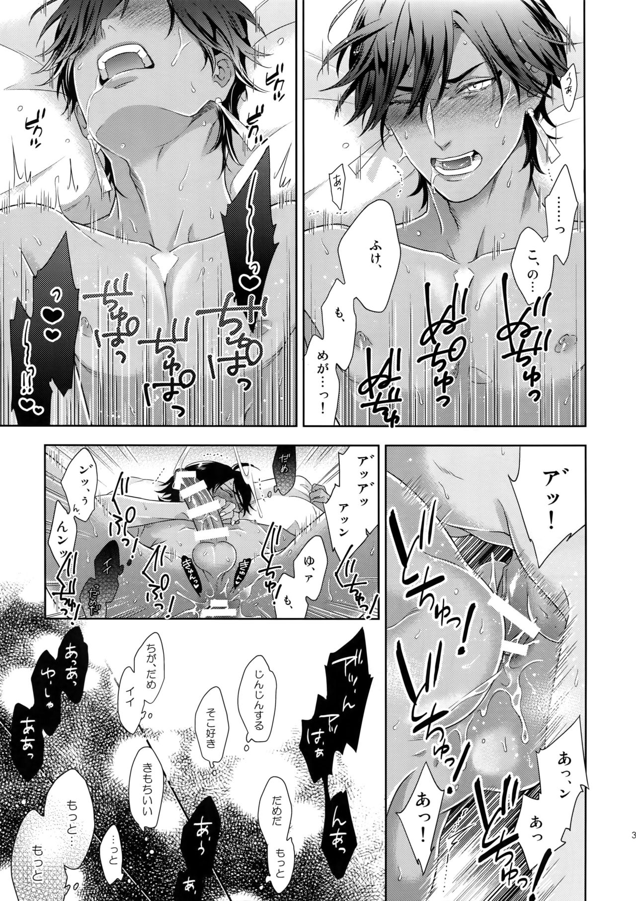 (Super ROOT4to5 2018) [NiR (十月)] 魔力供給EX (Fate/Grand Order)