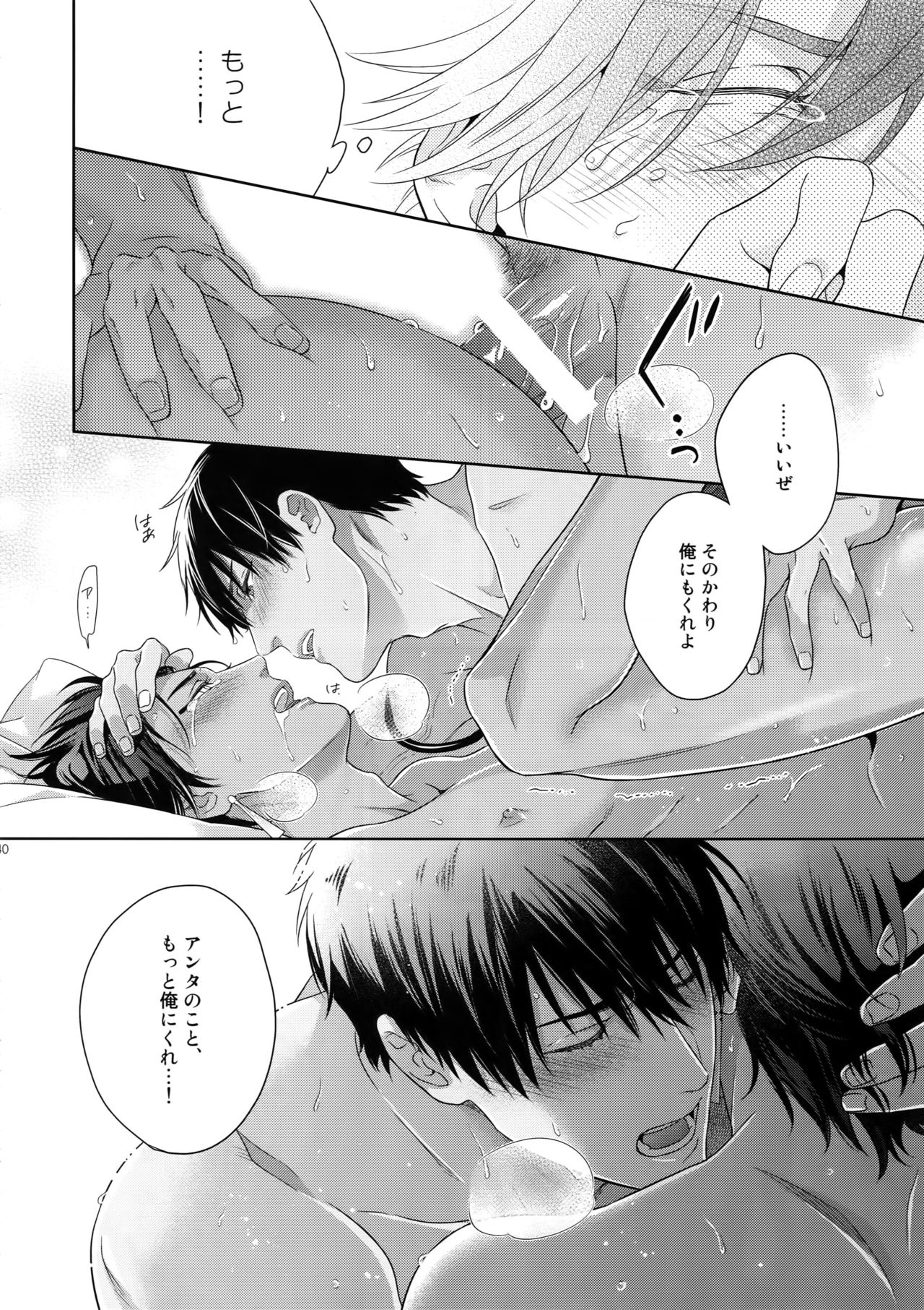 (Super ROOT4to5 2018) [NiR (十月)] 魔力供給EX (Fate/Grand Order)