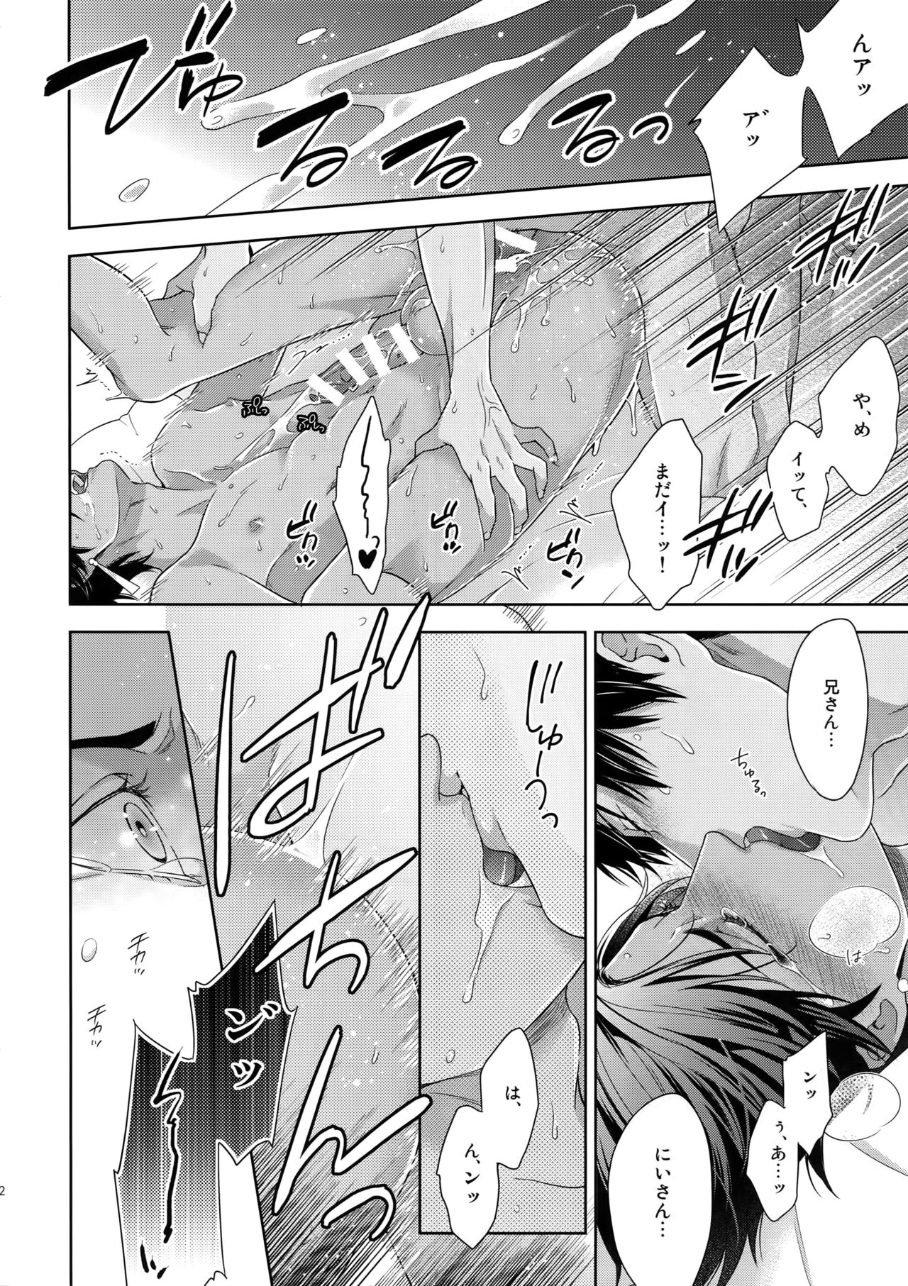 (Super ROOT4to5 2018) [NiR (十月)] 魔力供給EX (Fate/Grand Order)