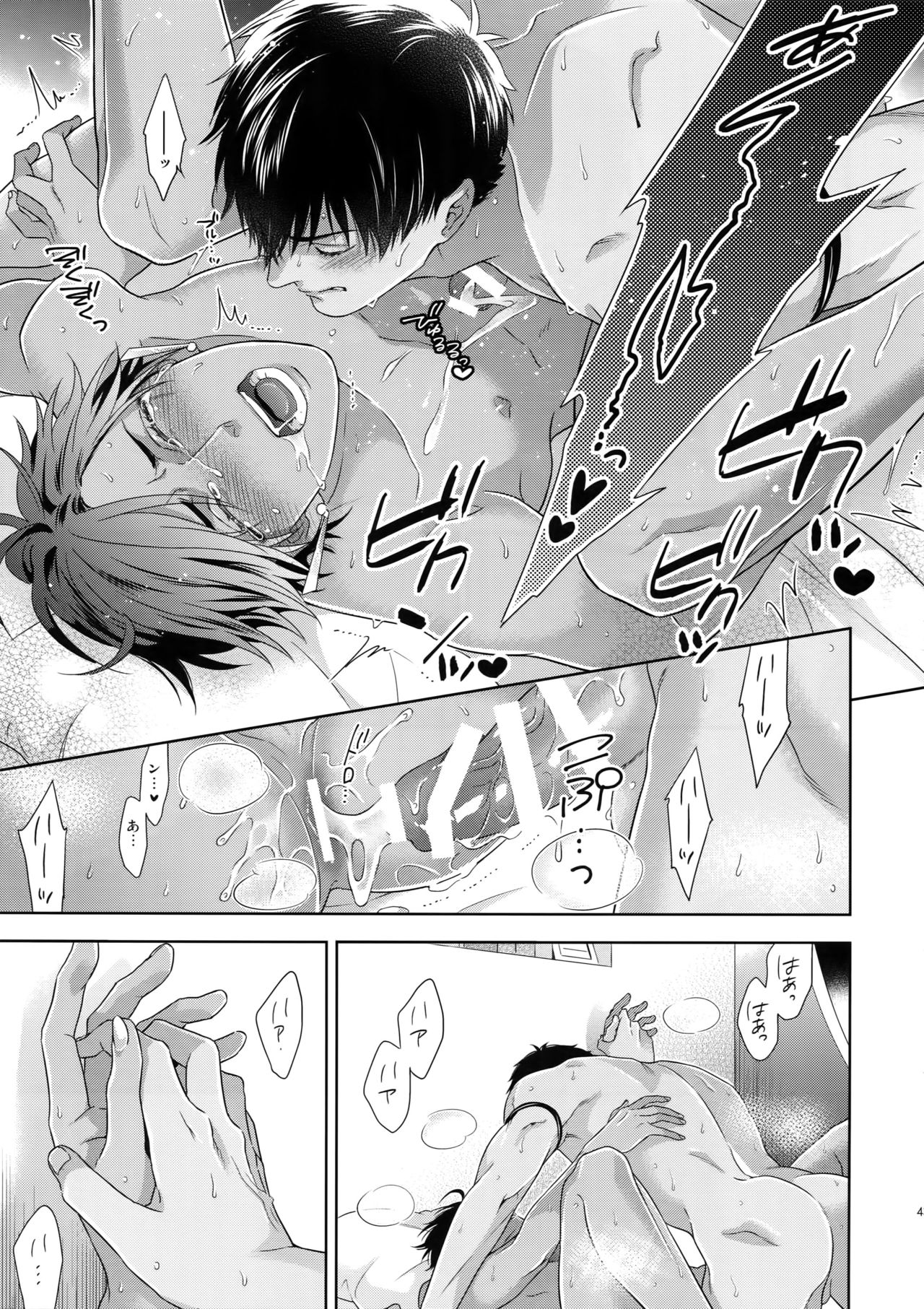 (Super ROOT4to5 2018) [NiR (十月)] 魔力供給EX (Fate/Grand Order)