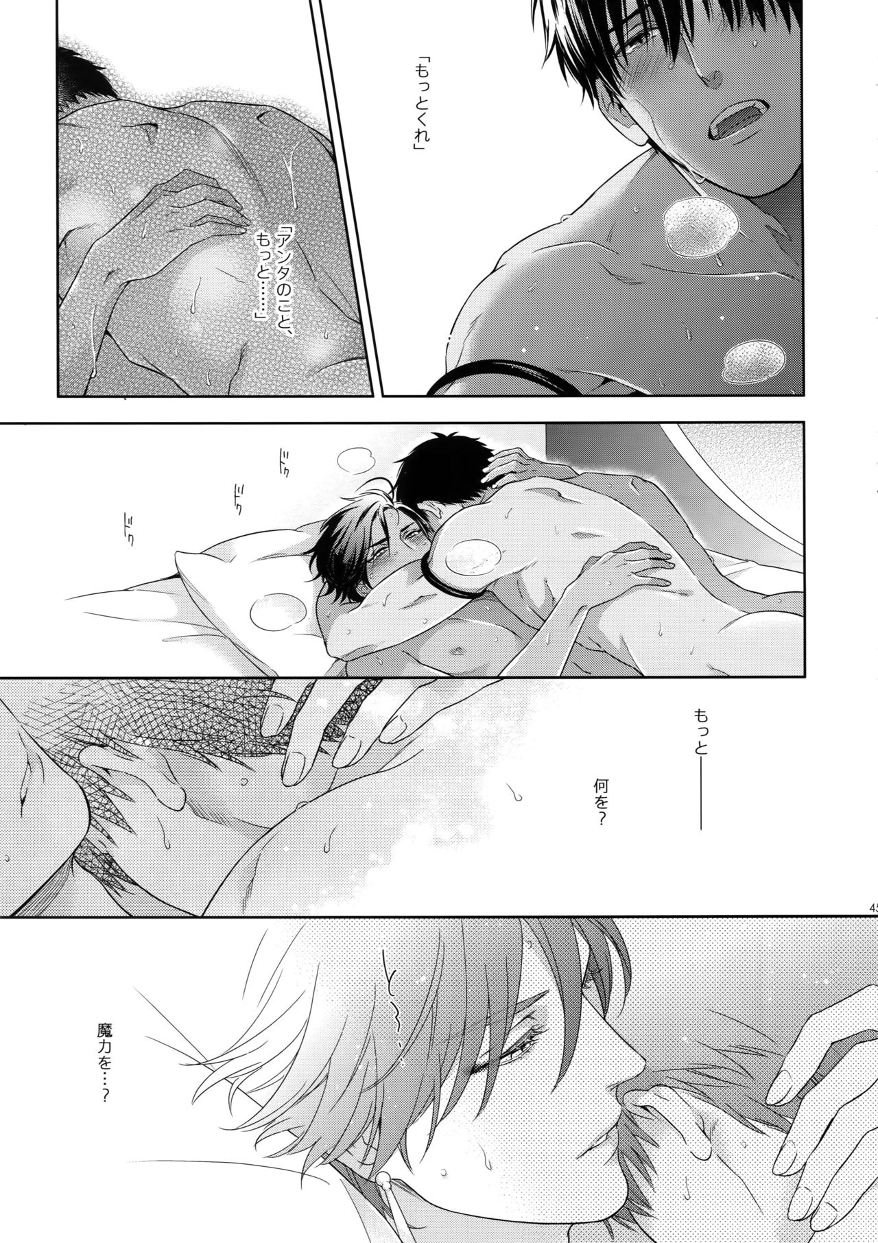 (Super ROOT4to5 2018) [NiR (十月)] 魔力供給EX (Fate/Grand Order)